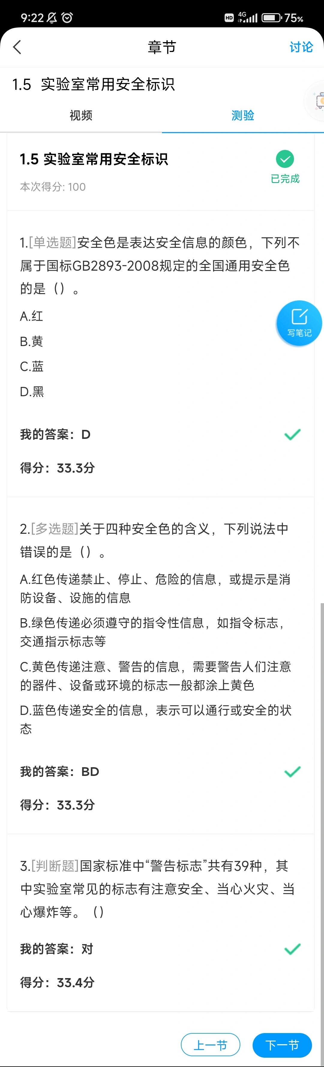 学习通识题的简单介绍