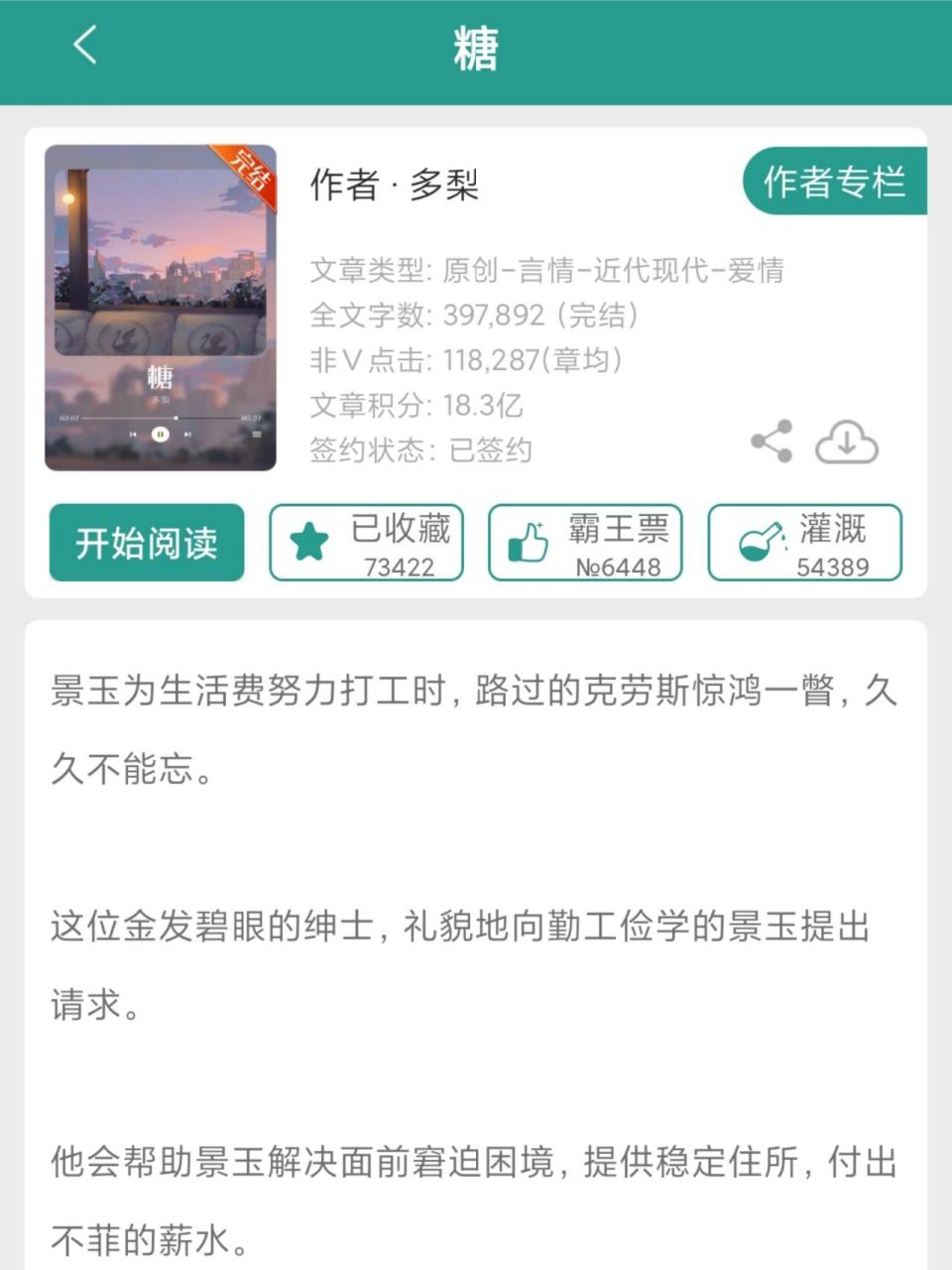 女主一心赚钱,清醒又毒舌,男主是金发碧眼的白骑士综合征患者!