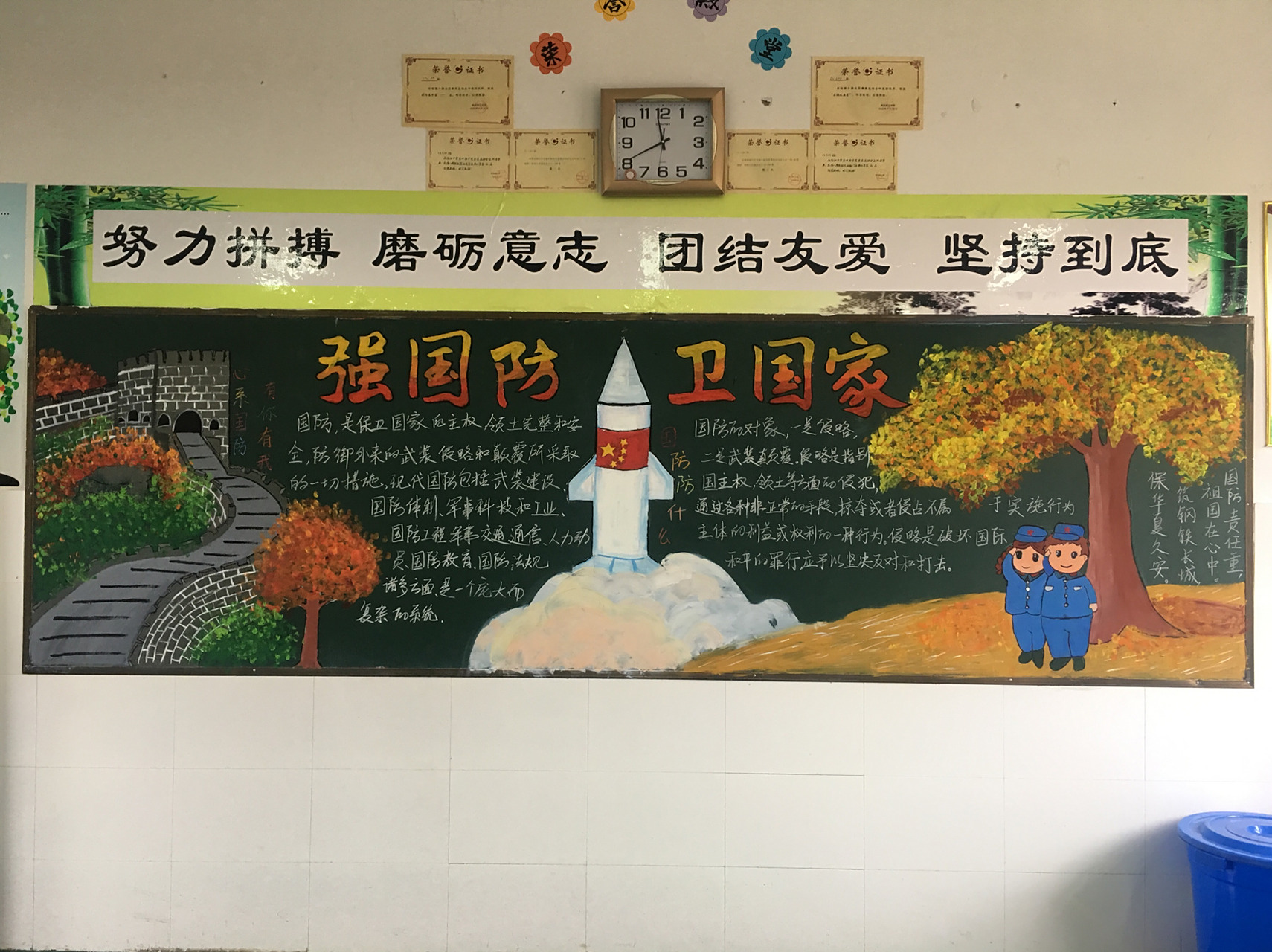 强国防,卫国家,国防教育主题黑板报 分享一起国防教育黑板报,素材