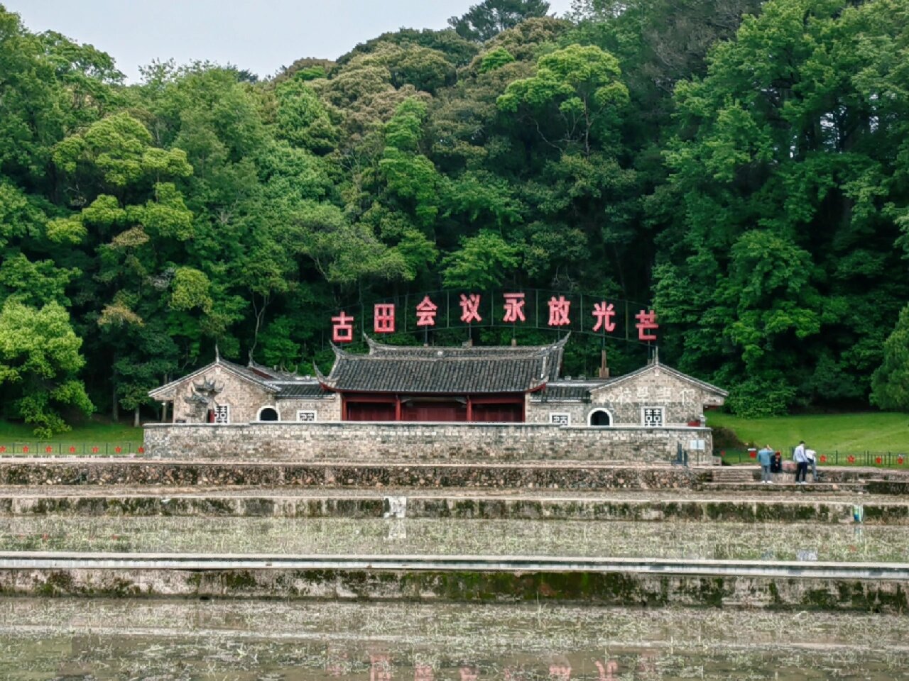 【龙岩】古田会议旧址