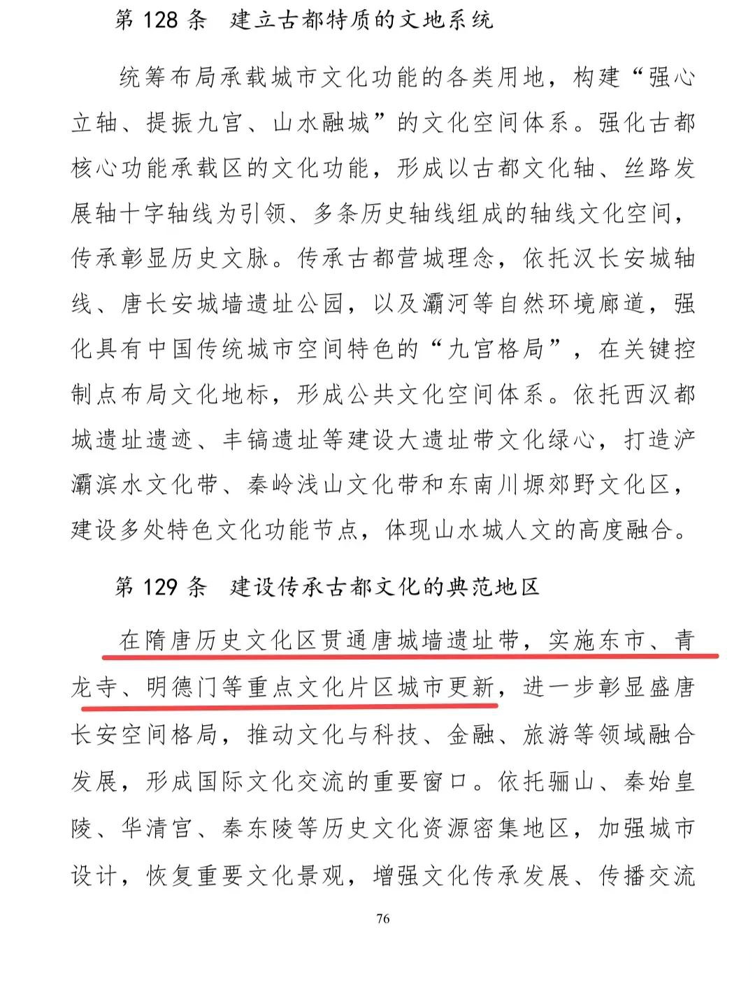 这是要恢复大唐东市吗