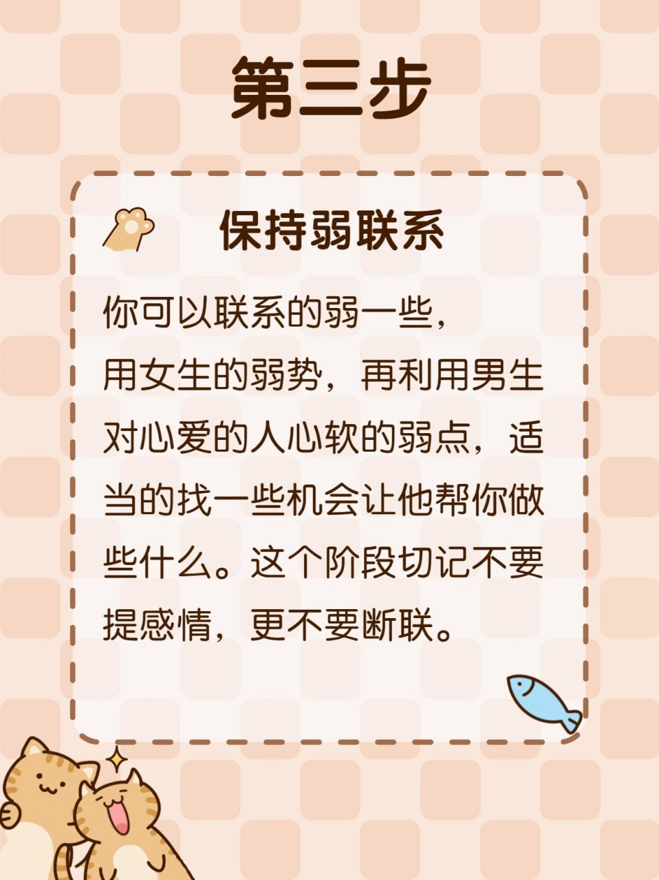 挽回失望型男友的四步法 第一步,了解男生的性格特点,并且解除自己对