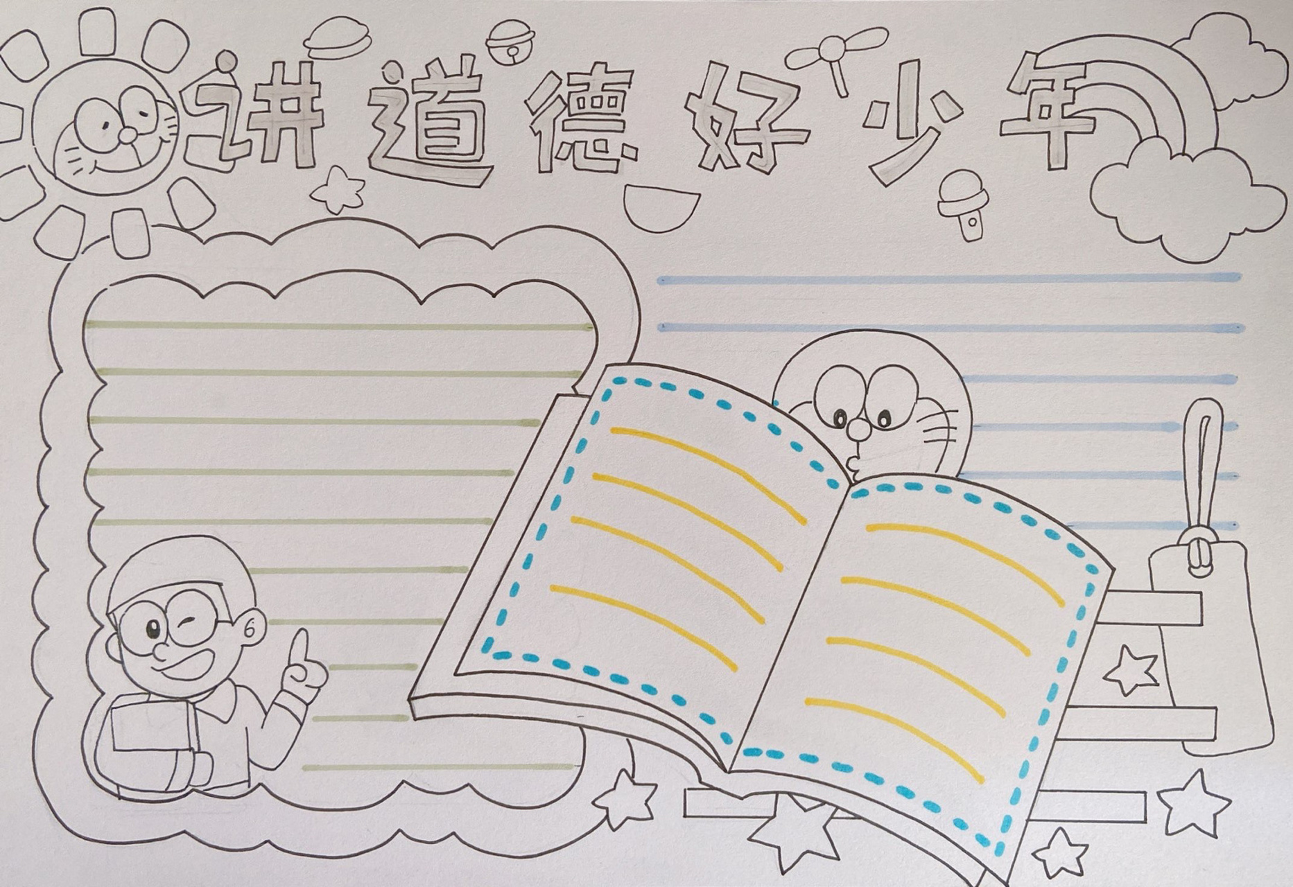 道德手抄报简笔画哆啦a梦主题儿童画讲道德 学校作业:讲道德,好少年