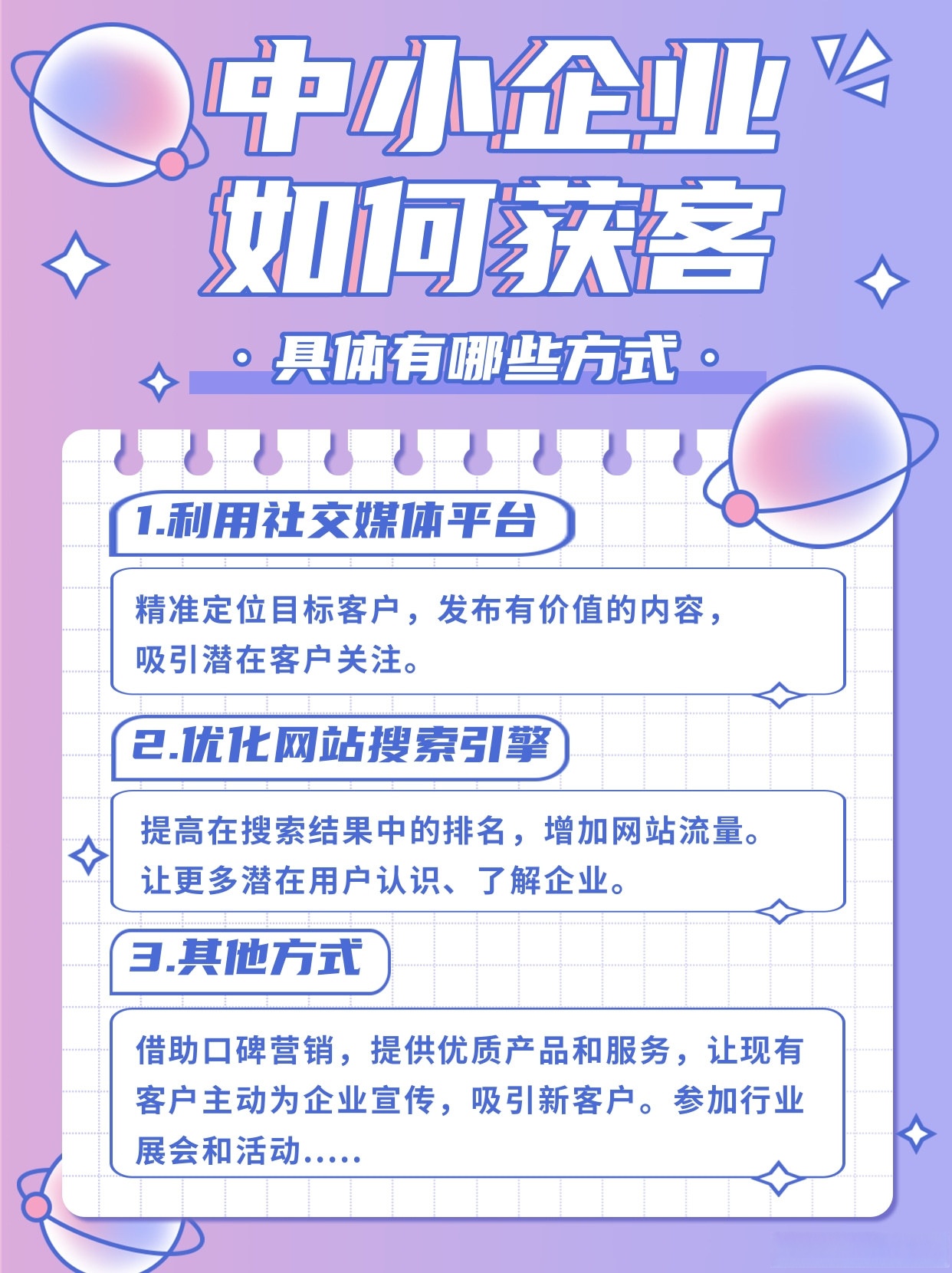 做平台推广怎么找客户=做平台推广怎么找客户资源