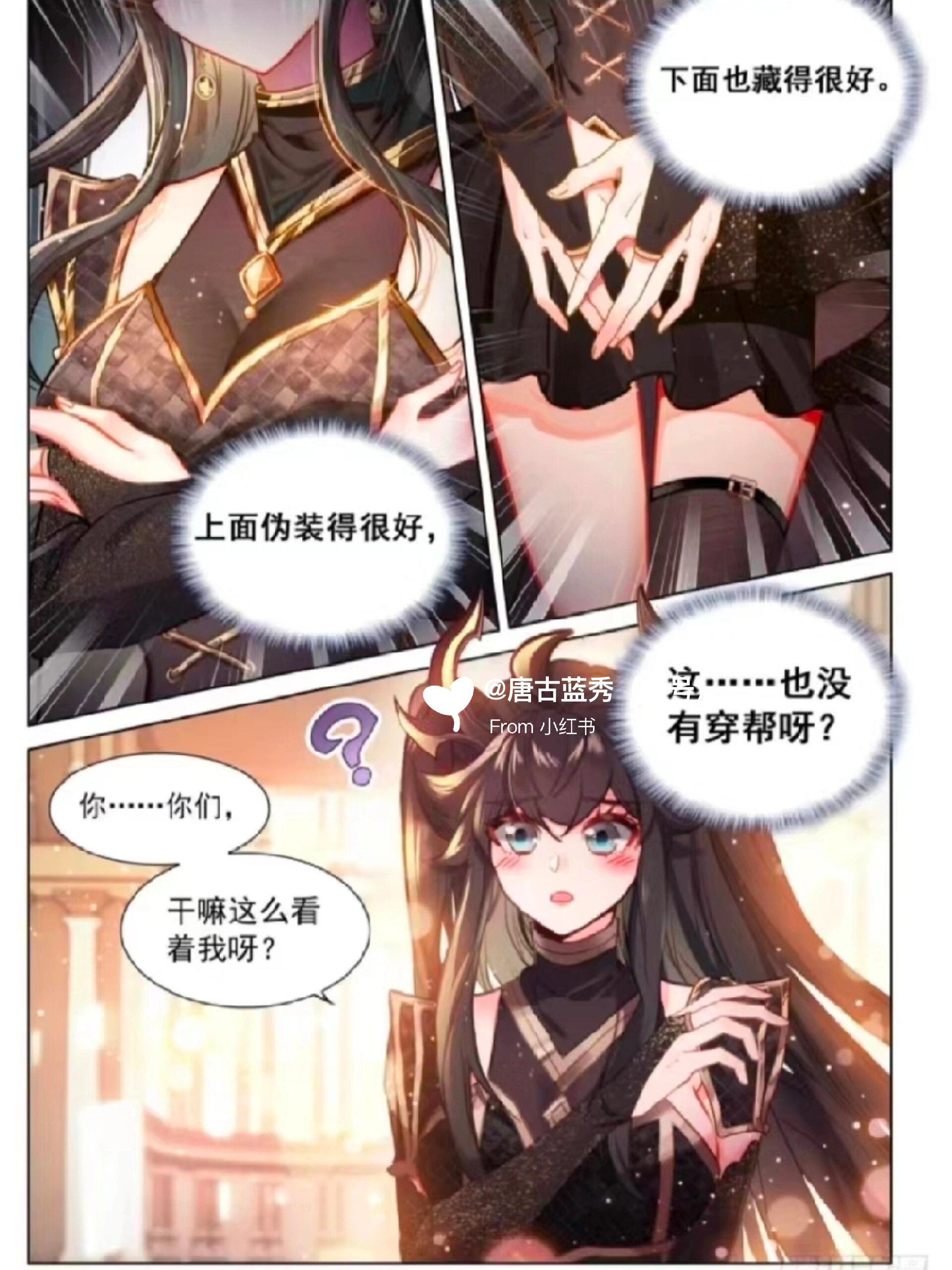 斗罗大陆终极斗罗第441话
