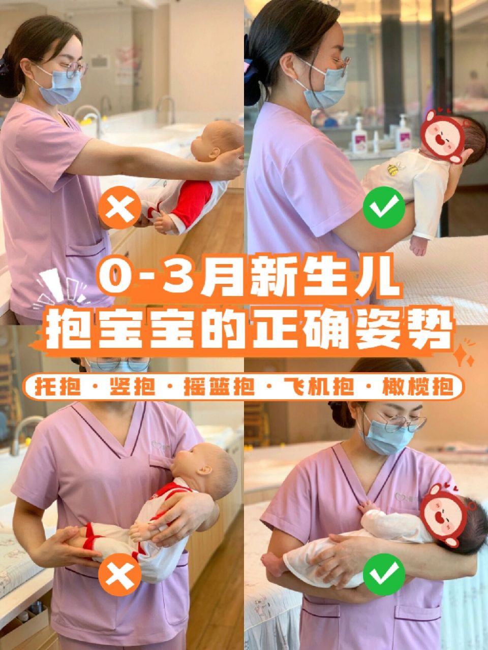 手把手教学如何正确抱0-3个月的小宝宝75 9299小宝宝刚出生的