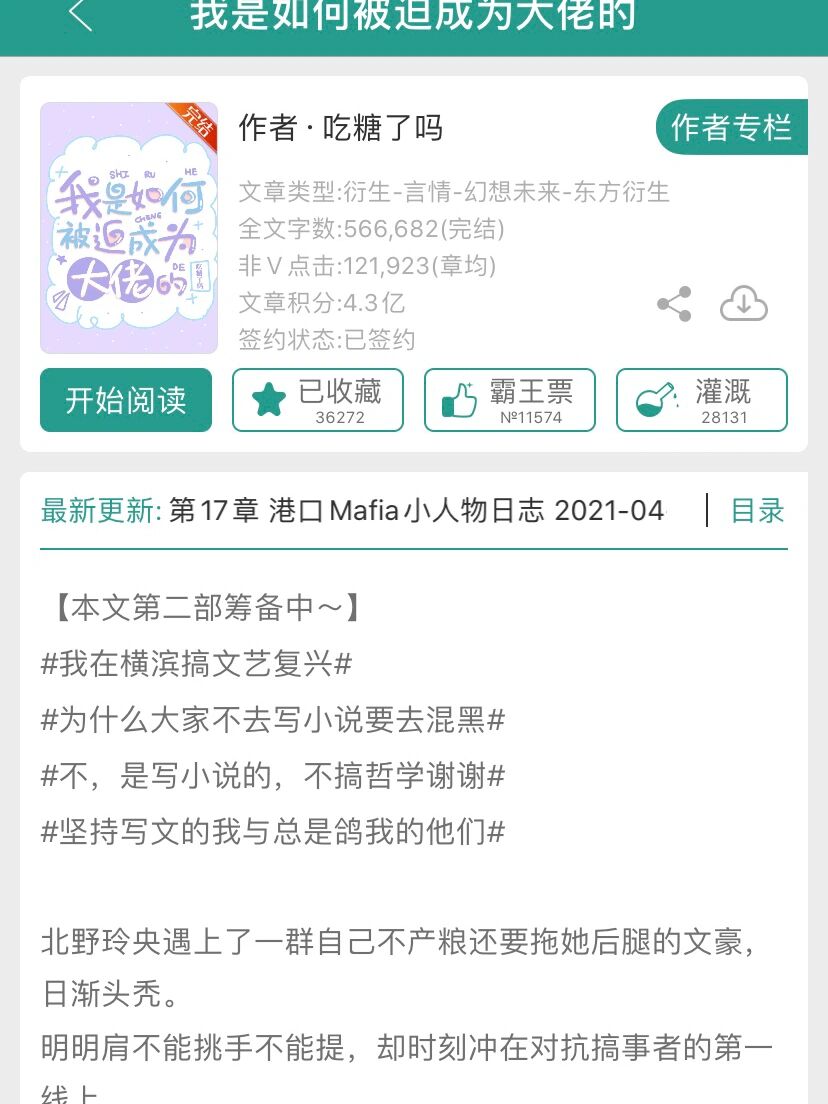 综漫万人迷绝不会修罗场