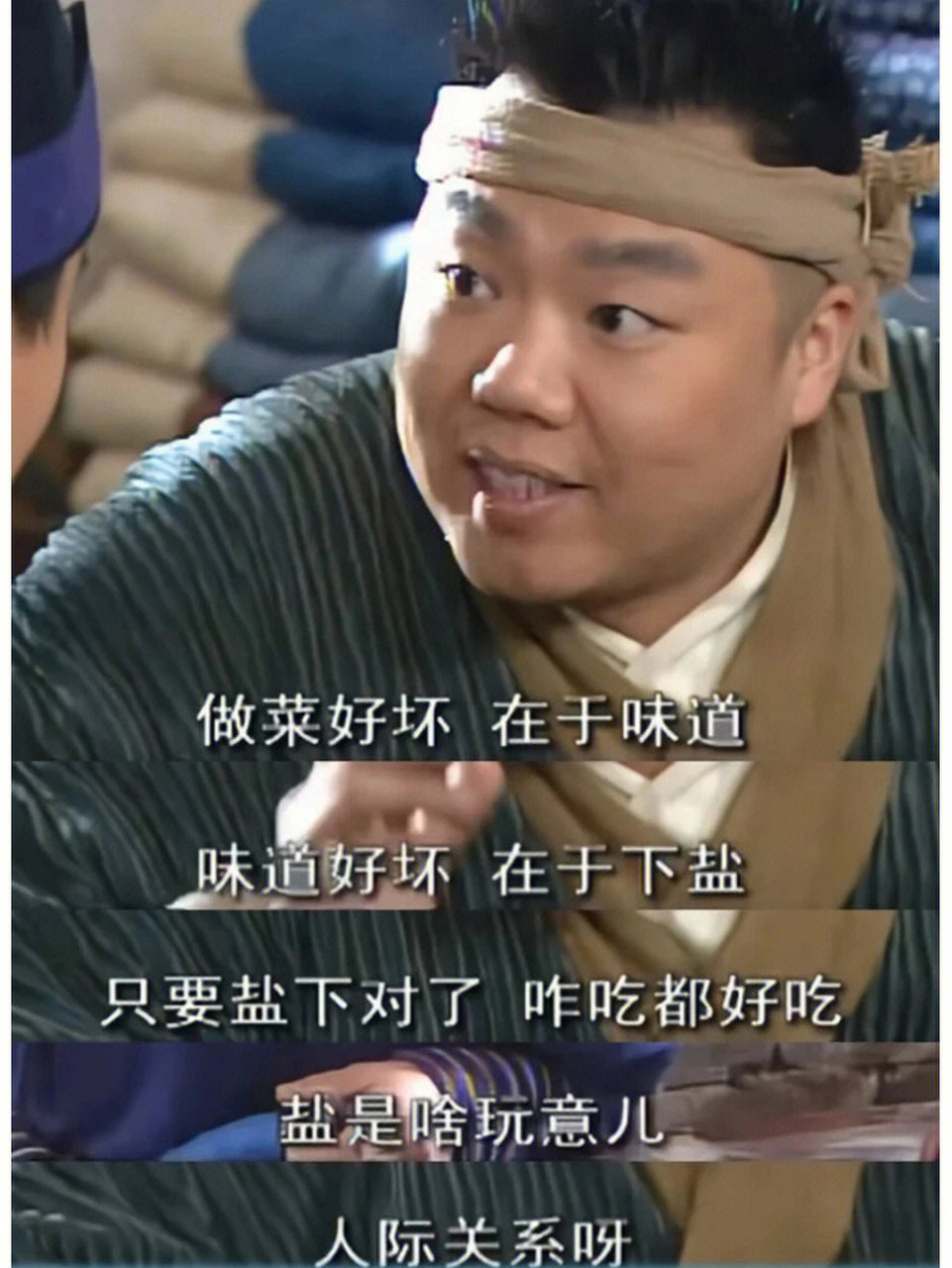 《武林外传》的李大嘴话糙理不糙