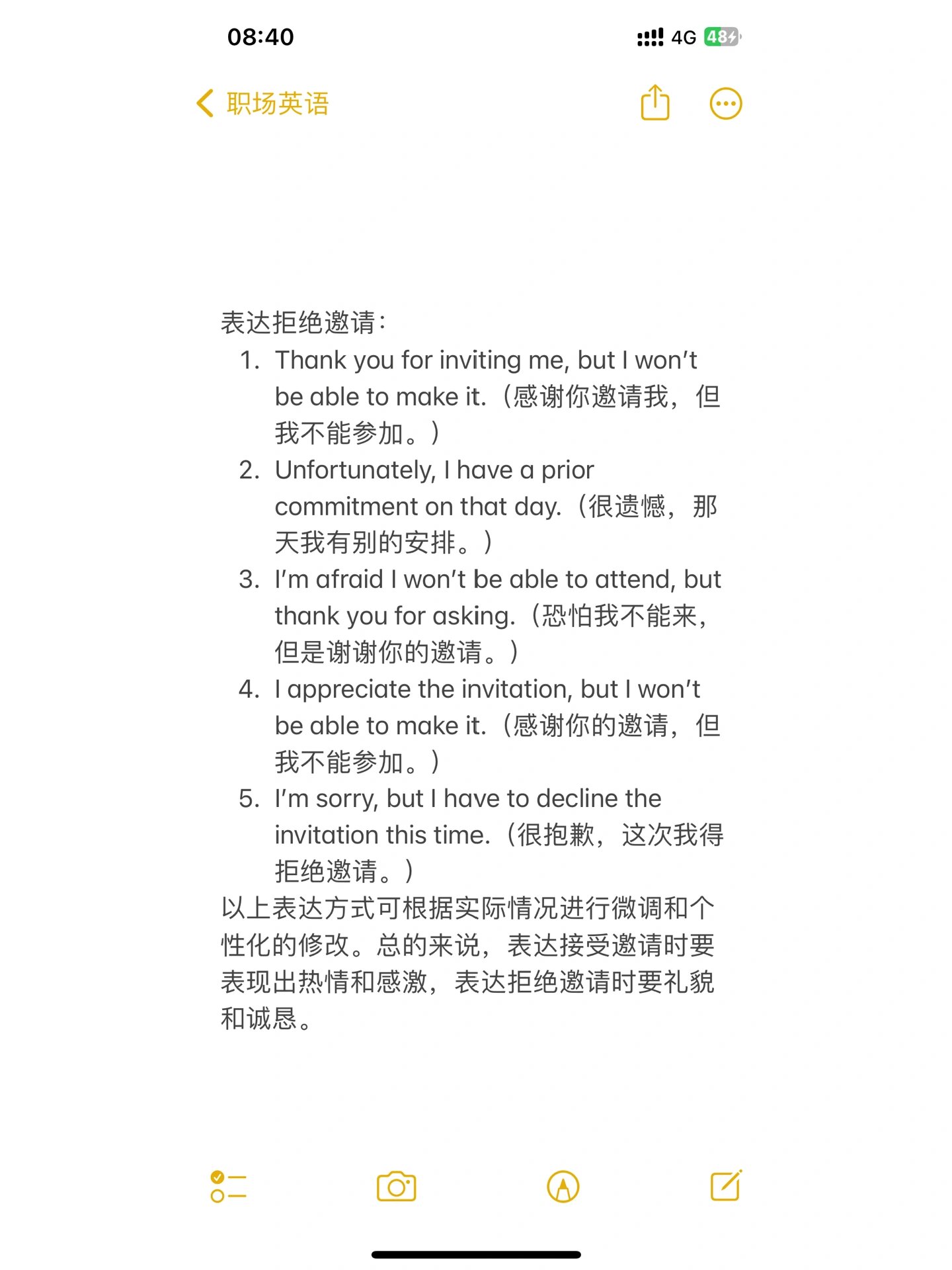 职场英语应聘对话范文(职场英语应聘对话范文怎么写)