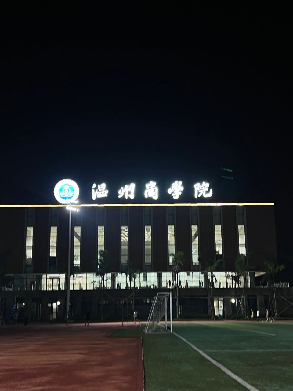 温州城市大学高中图片