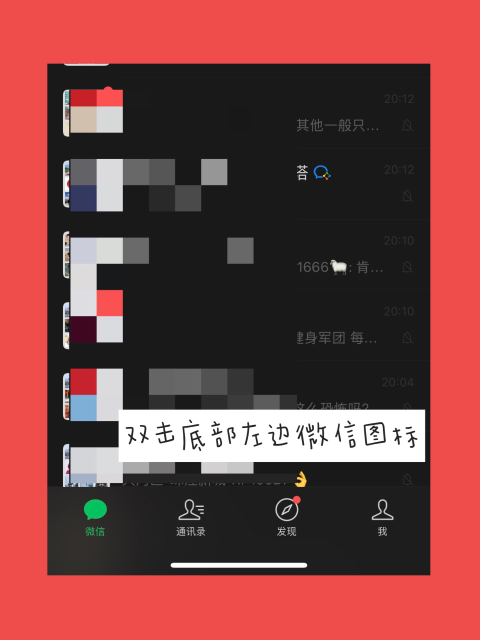 方法是双击左下角的【微信】图标,就会跳出最近的一个未读消息,继续