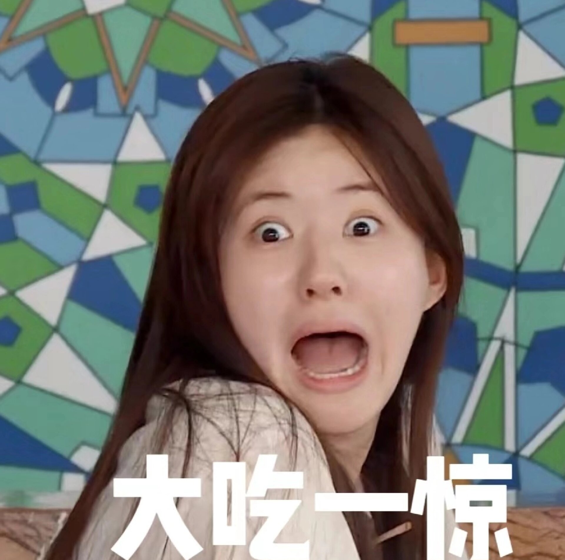 赵露思搞怪表情包