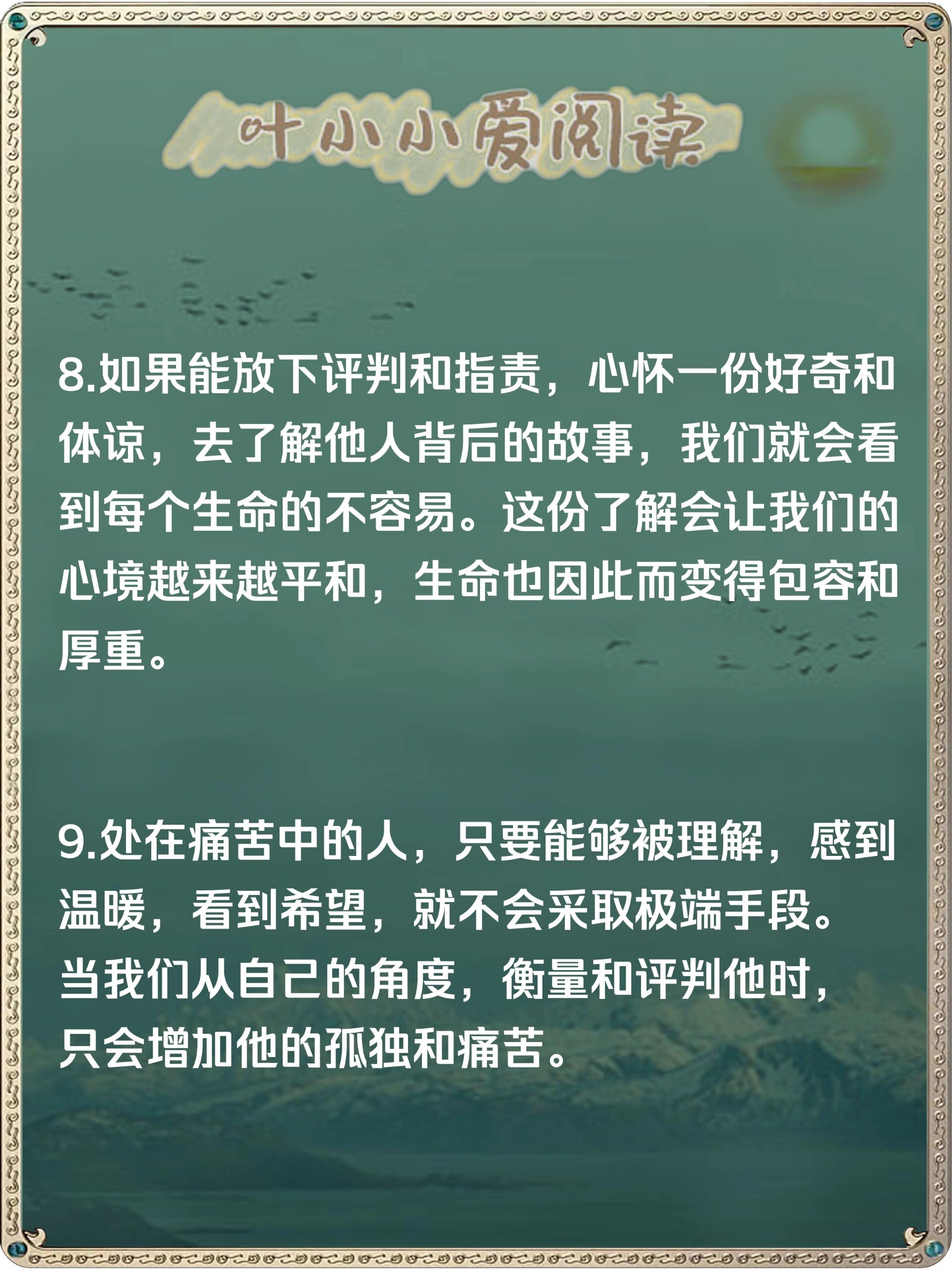 217《不完美,才美ii》15句精华提炼 《不完美,才美ii》作者:海蓝博士