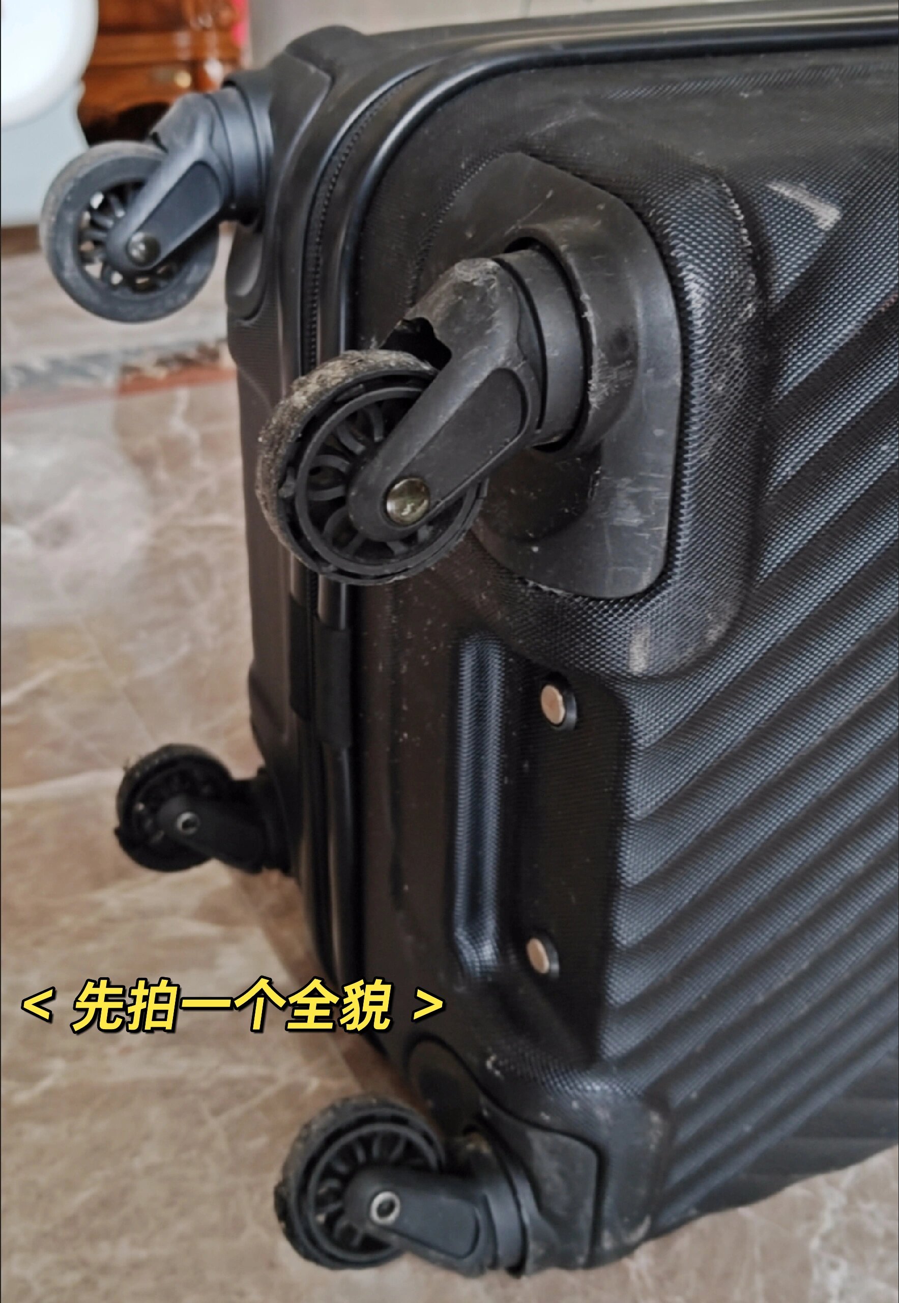 用了四五年的20寸美旅登机箱轮子开始脱胶了.
