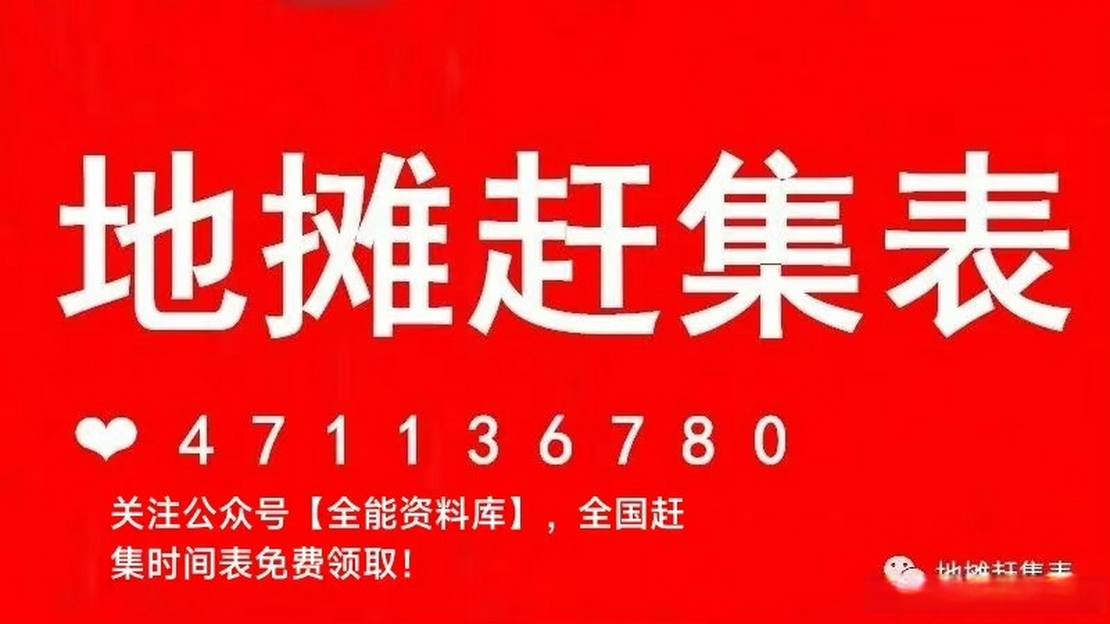 紅河哈尼族彝族自治州彌勒市擺地攤趕集趕場時間表 星期一:新哨,猴街