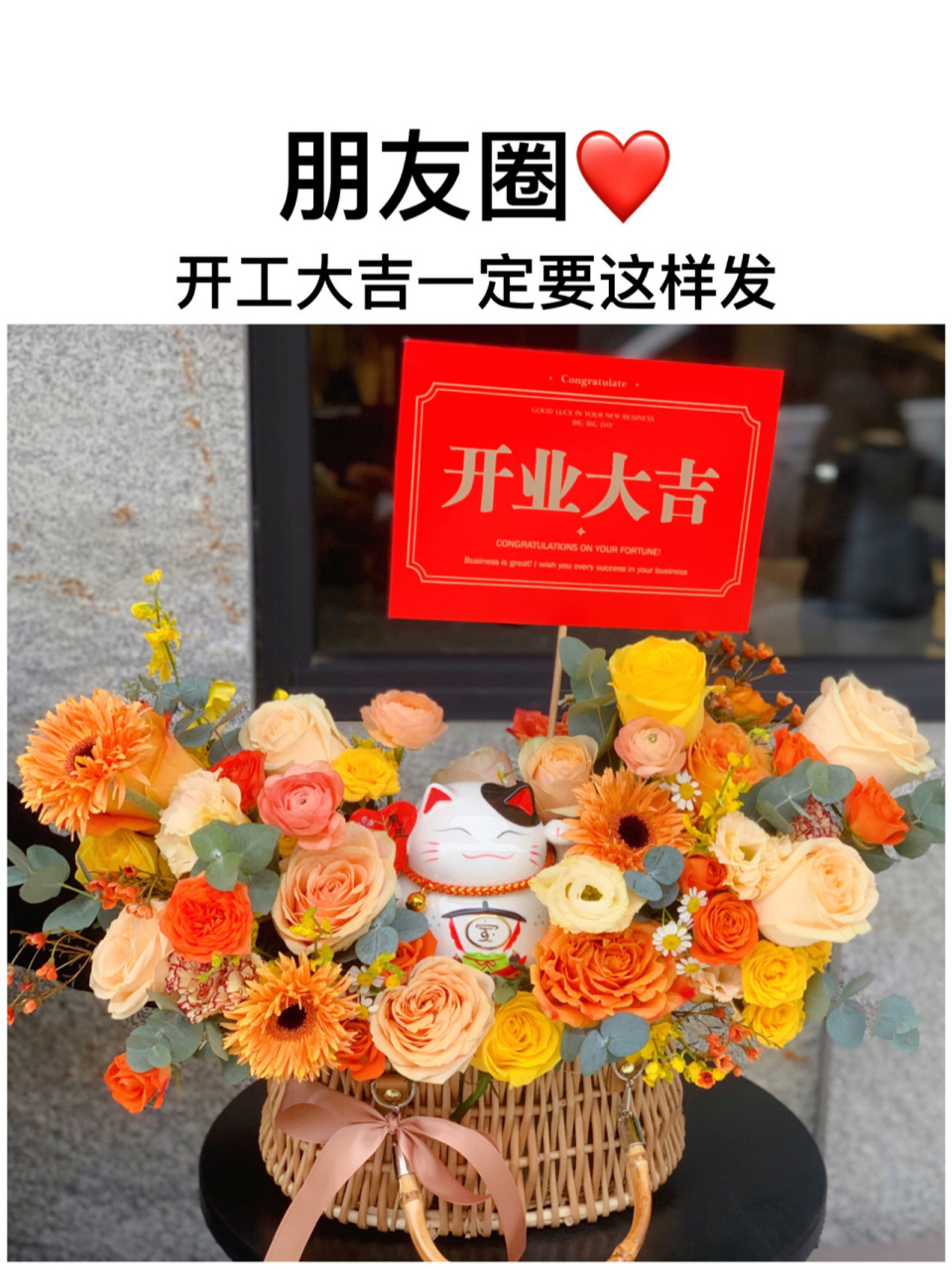 适合开业大吉发的朋友圈文案,九宫格 7690开业大吉98 前路浩浩