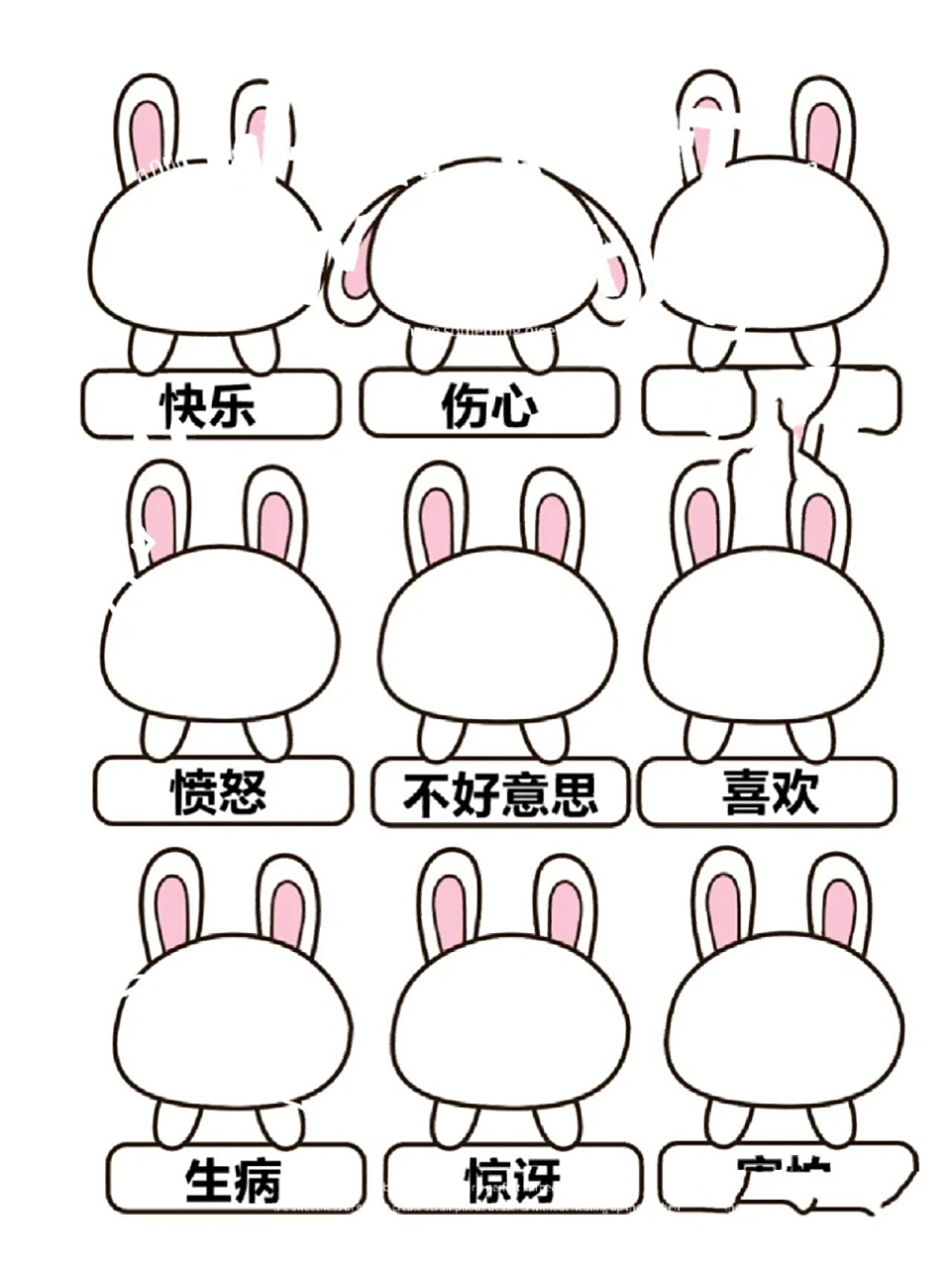 小班《我的表情变变变》
