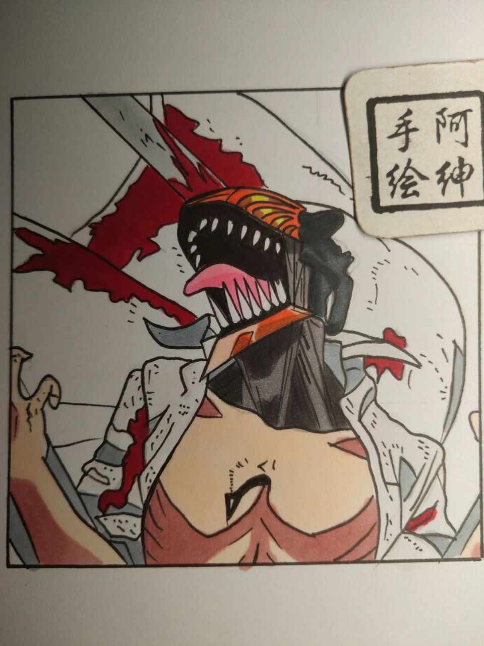 电锯人绘画过程