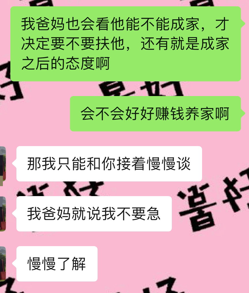 前女友无缝衔接图片