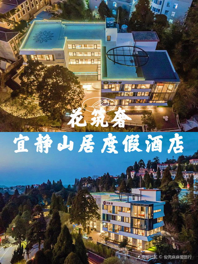 福州鼓岭|宜静山居|躺在景色里的民宿