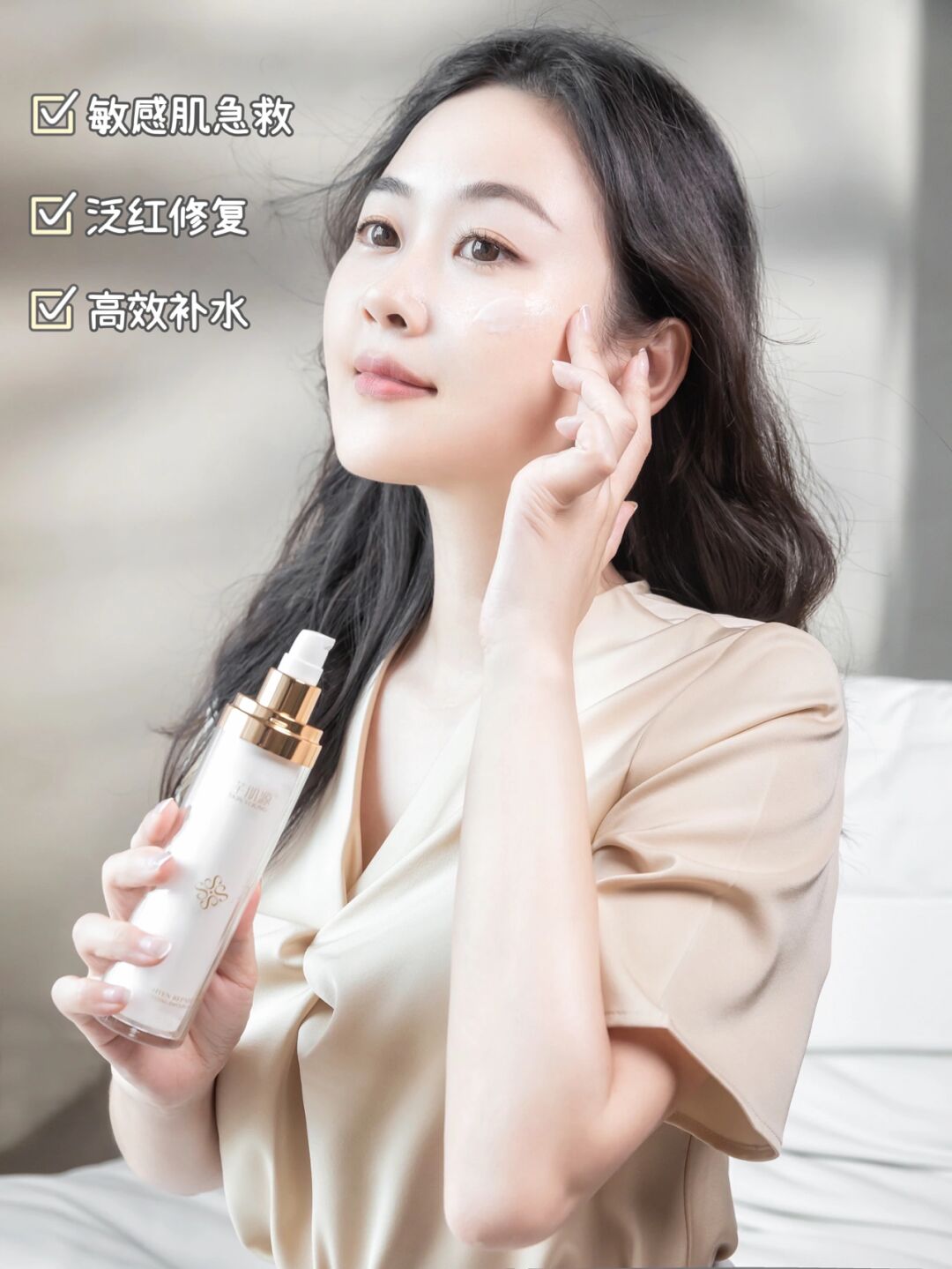 敏感肌换季自救