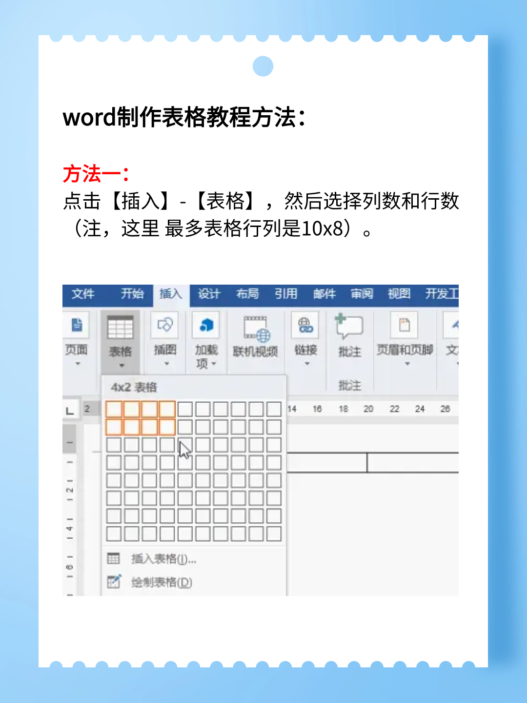 做表格教程基本操作电脑 我@通讯信息小公举的动态