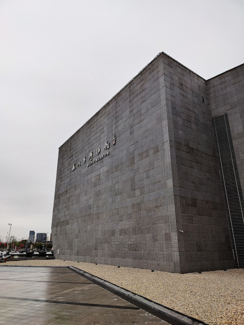 恕我愚钝,真看不出沈鹏先生手书的"芜湖市博物馆"书法功底有多好.