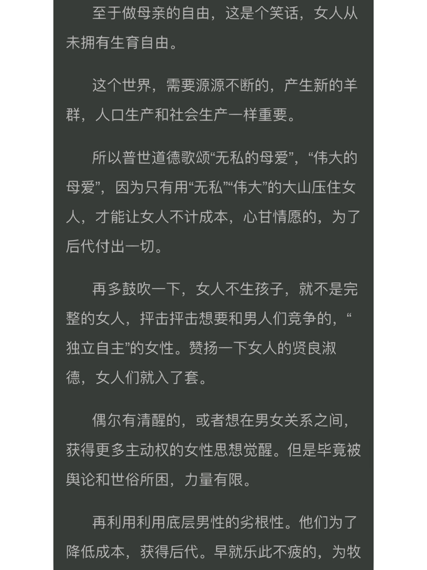 《碧荷》《渣女》《白芷》 第一次遇见能把自己看变态的文,阿里里呀的
