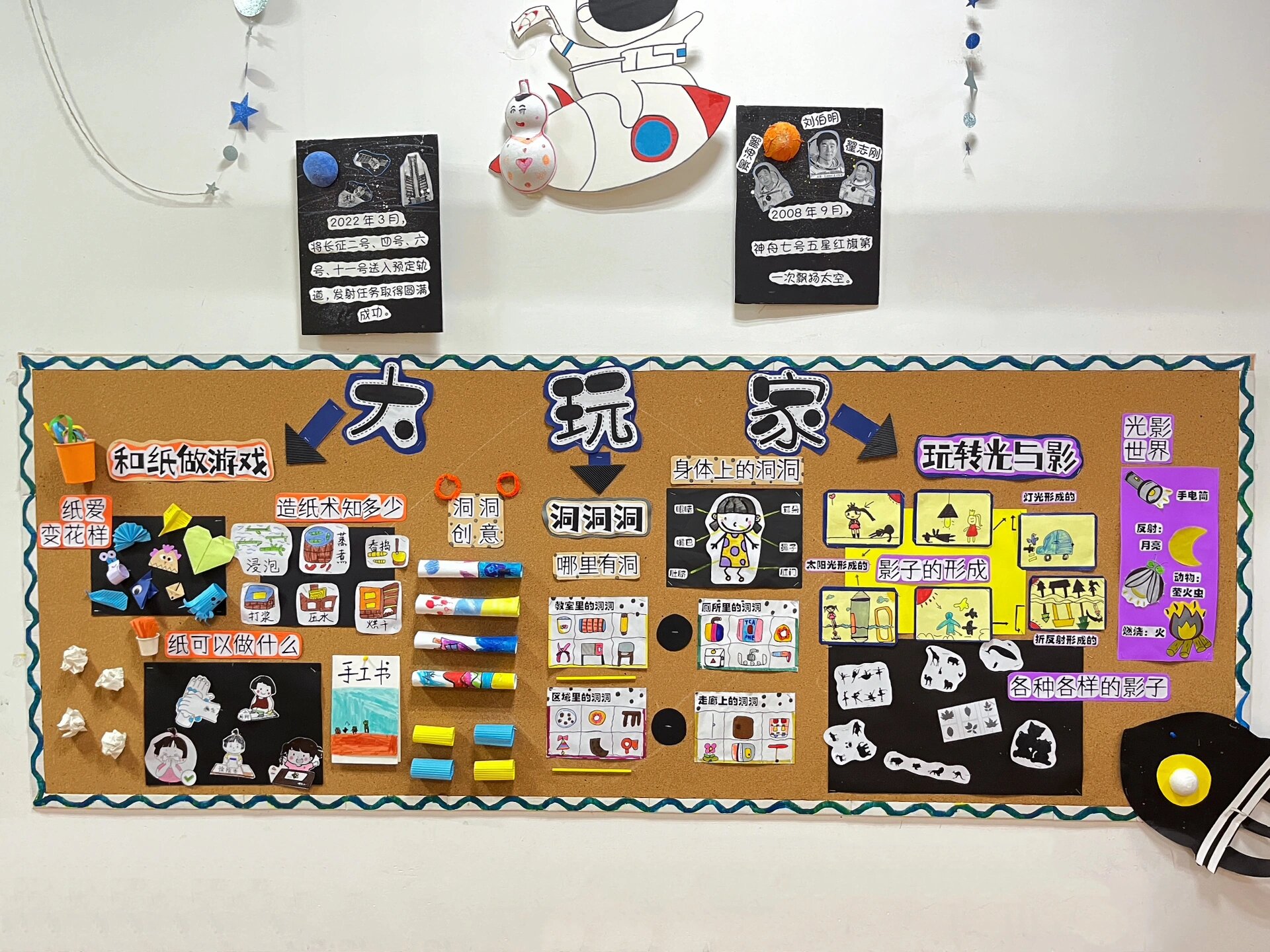 4⃣️🈷️大班大玩家主题墙