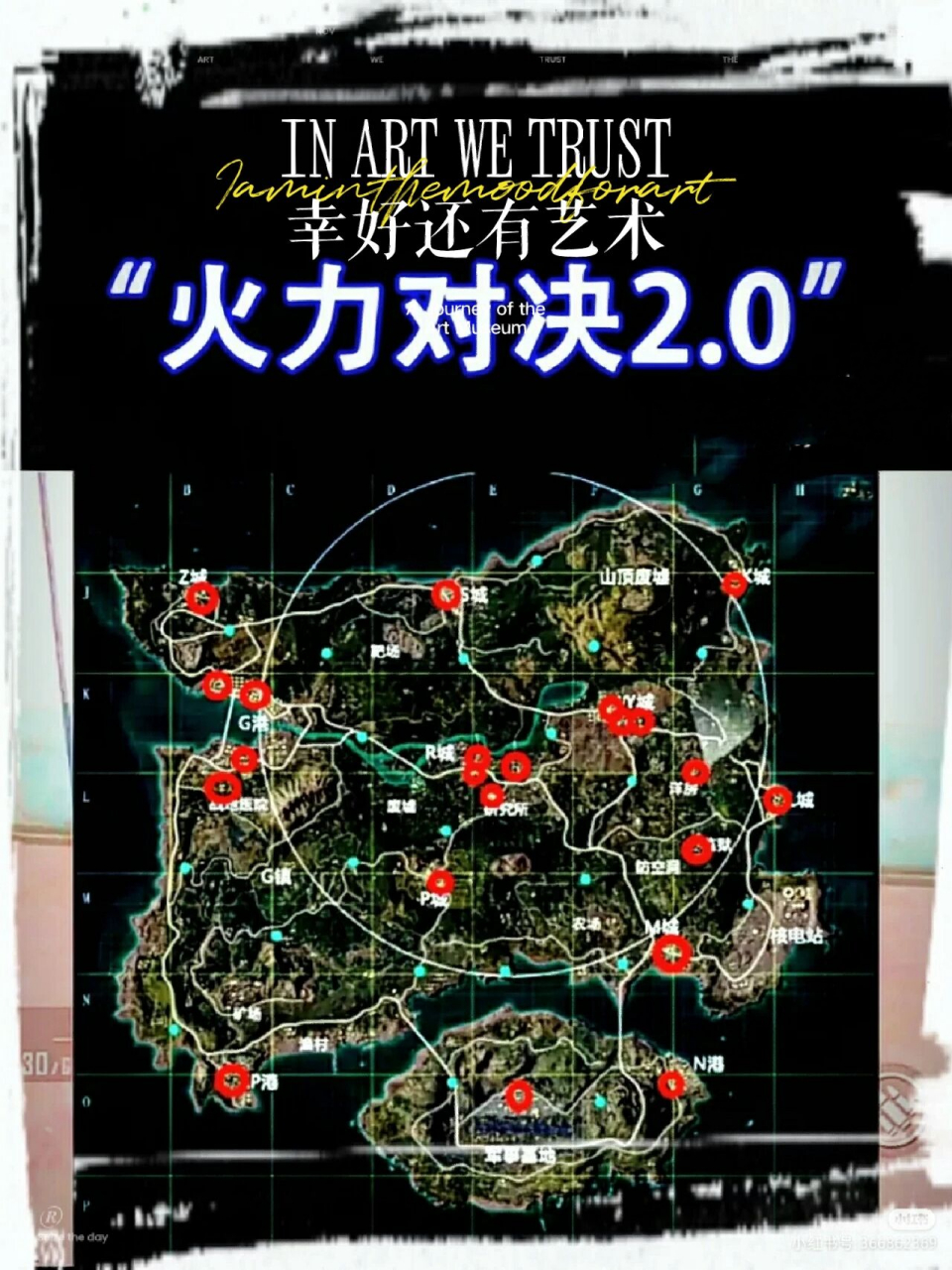 火力对决军火库的位置.