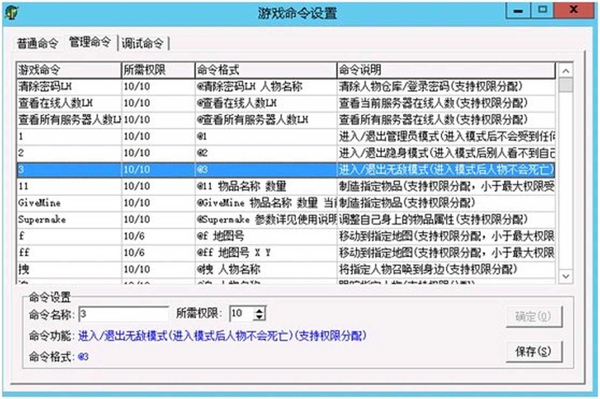 传奇技术之如何设置gm上线自动传送到专属地