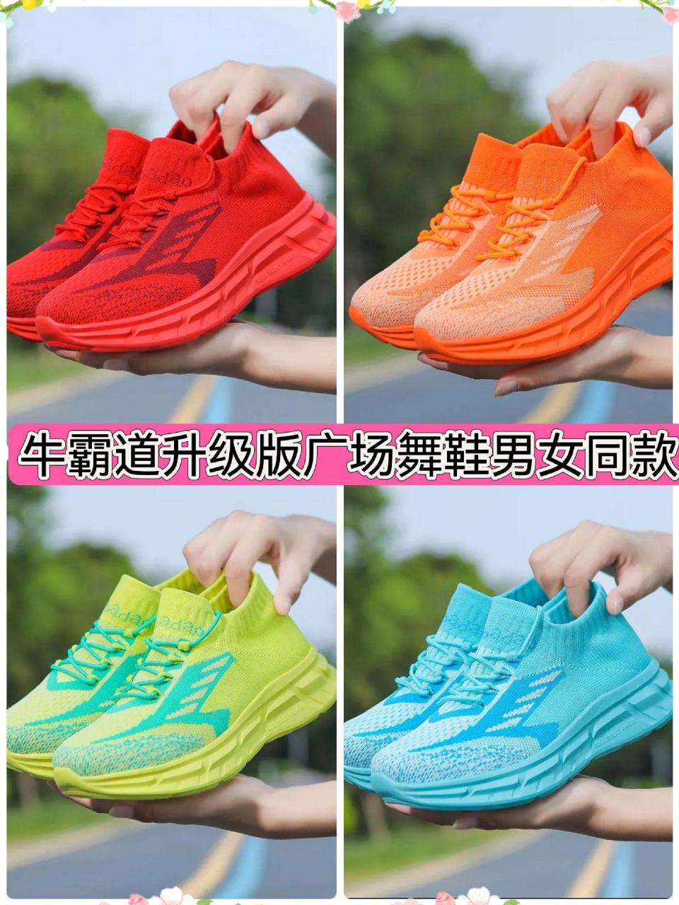 牛霸道升级版广场舞鞋男女同款四季新款软底曳步舞鞋