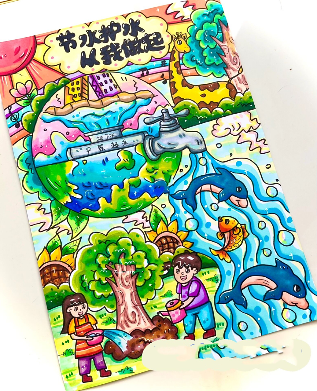 原创《节约用水,健康用水》绘画 93节约用水,健康用水,保护环境从我