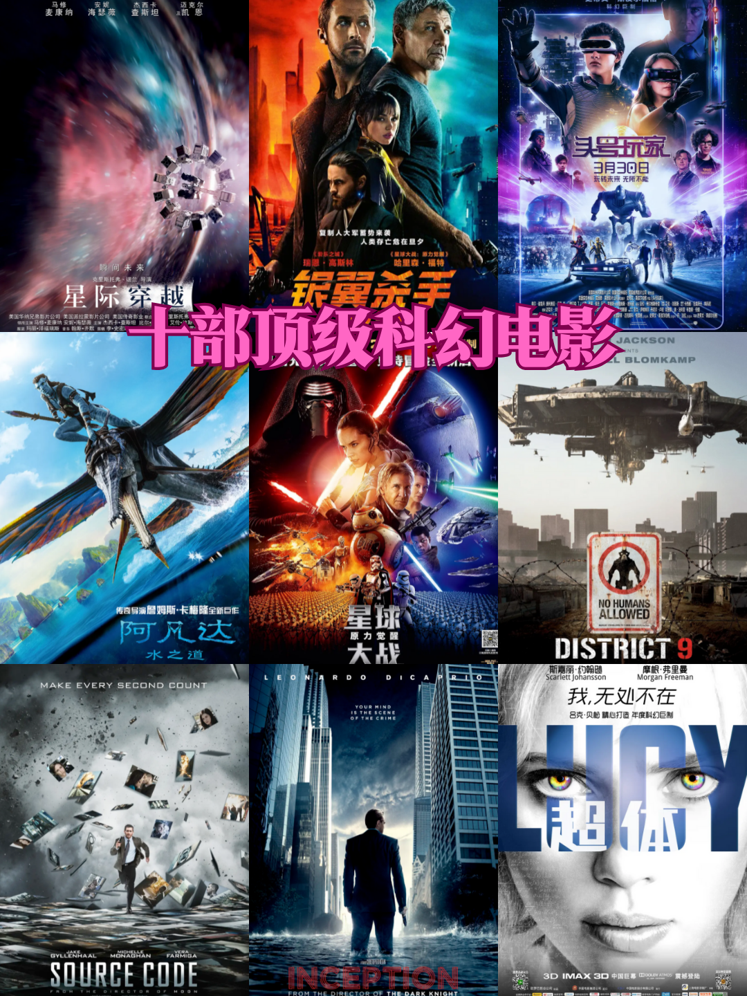 今天我要给大家安利一波顶级科幻电影,这些电影不仅仅是视觉盛宴,更