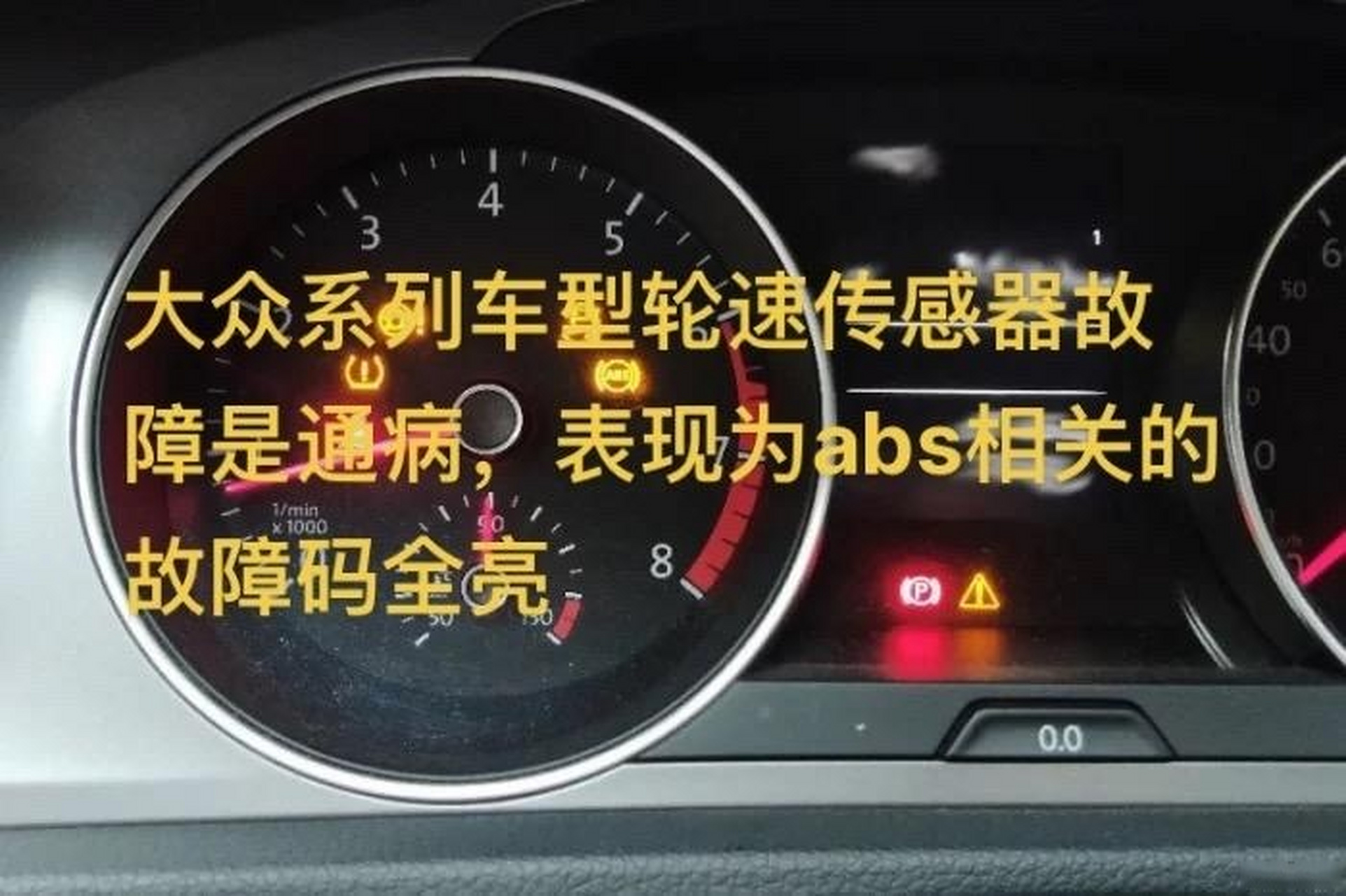 下面就来说一下如何不用诊断器来判断哪个轮速传感器故障,对于手头没