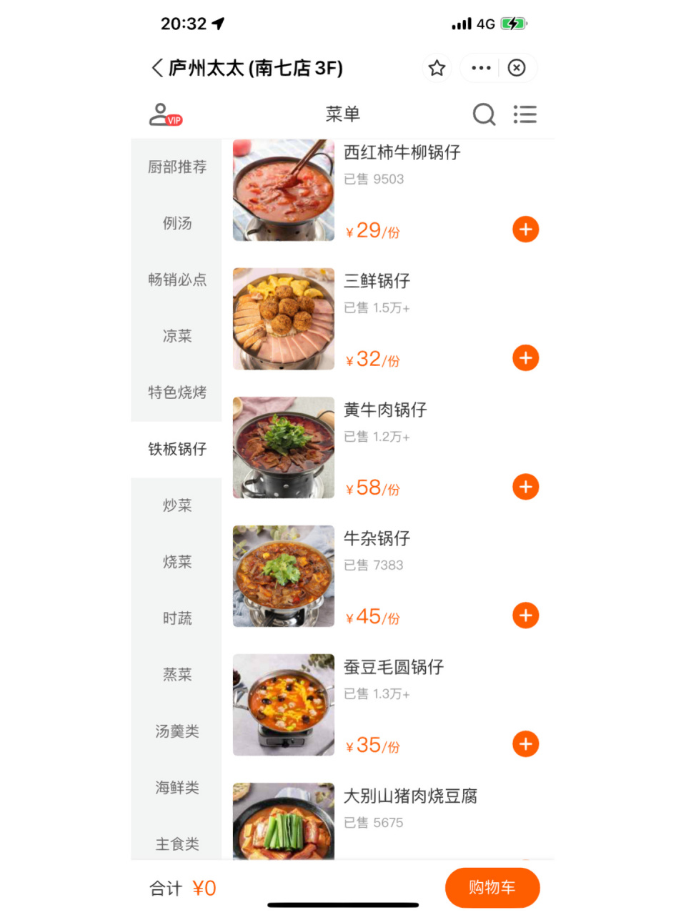 庐州太太菜单,拿走,不谢. 庐州太太菜单,拿走,不谢.