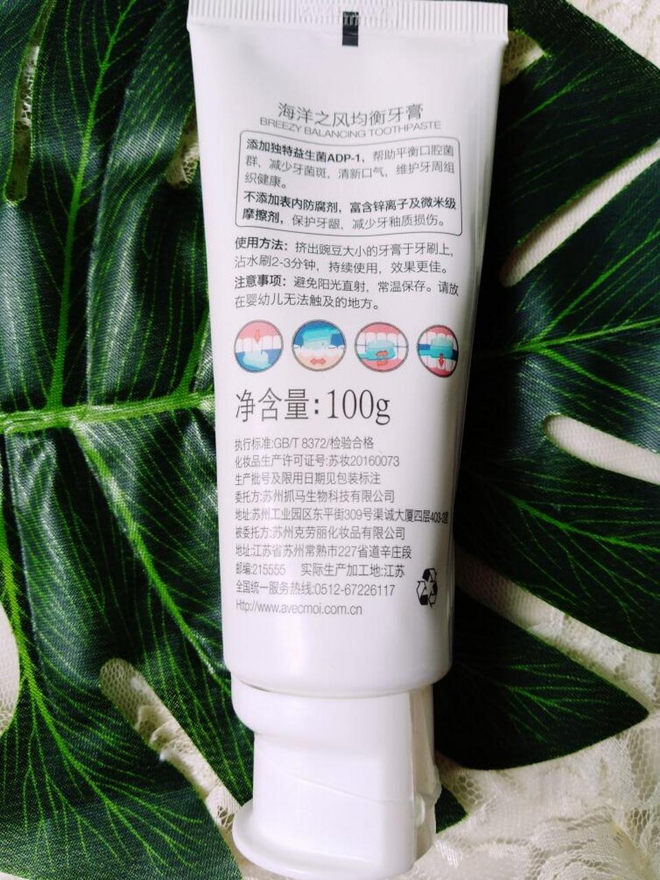 avec moi海洋之风成人牙膏 [吧唧r] [吧唧r] [吧唧r] 为了拯救敏感