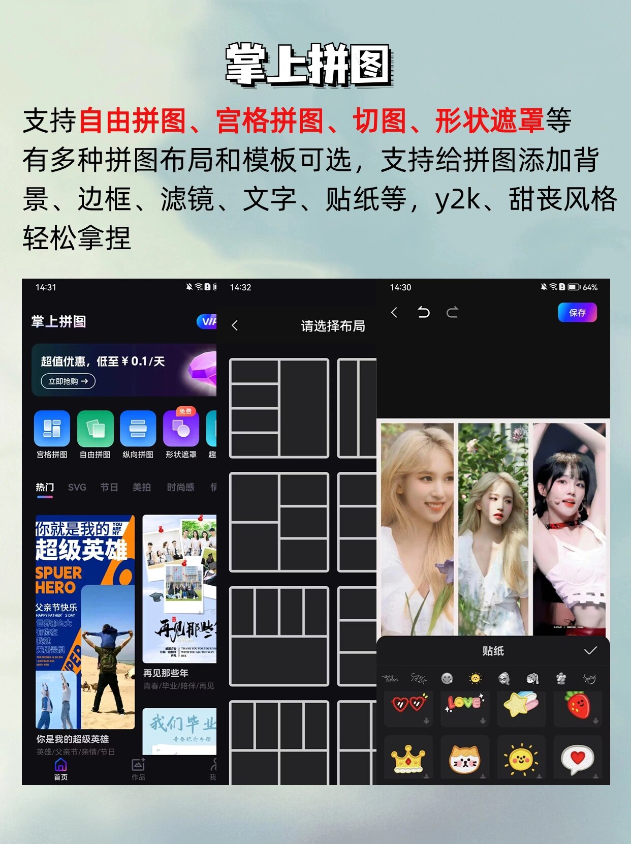 95iphone手机相册 快捷指令能一键拼图照片 咱们华为手机相册也可以