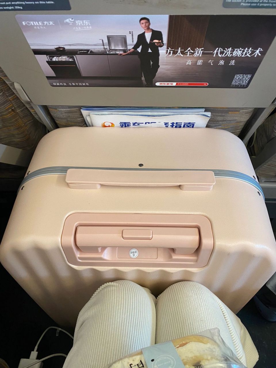 坐高铁08别带24寸行李箱07 真的好挤!