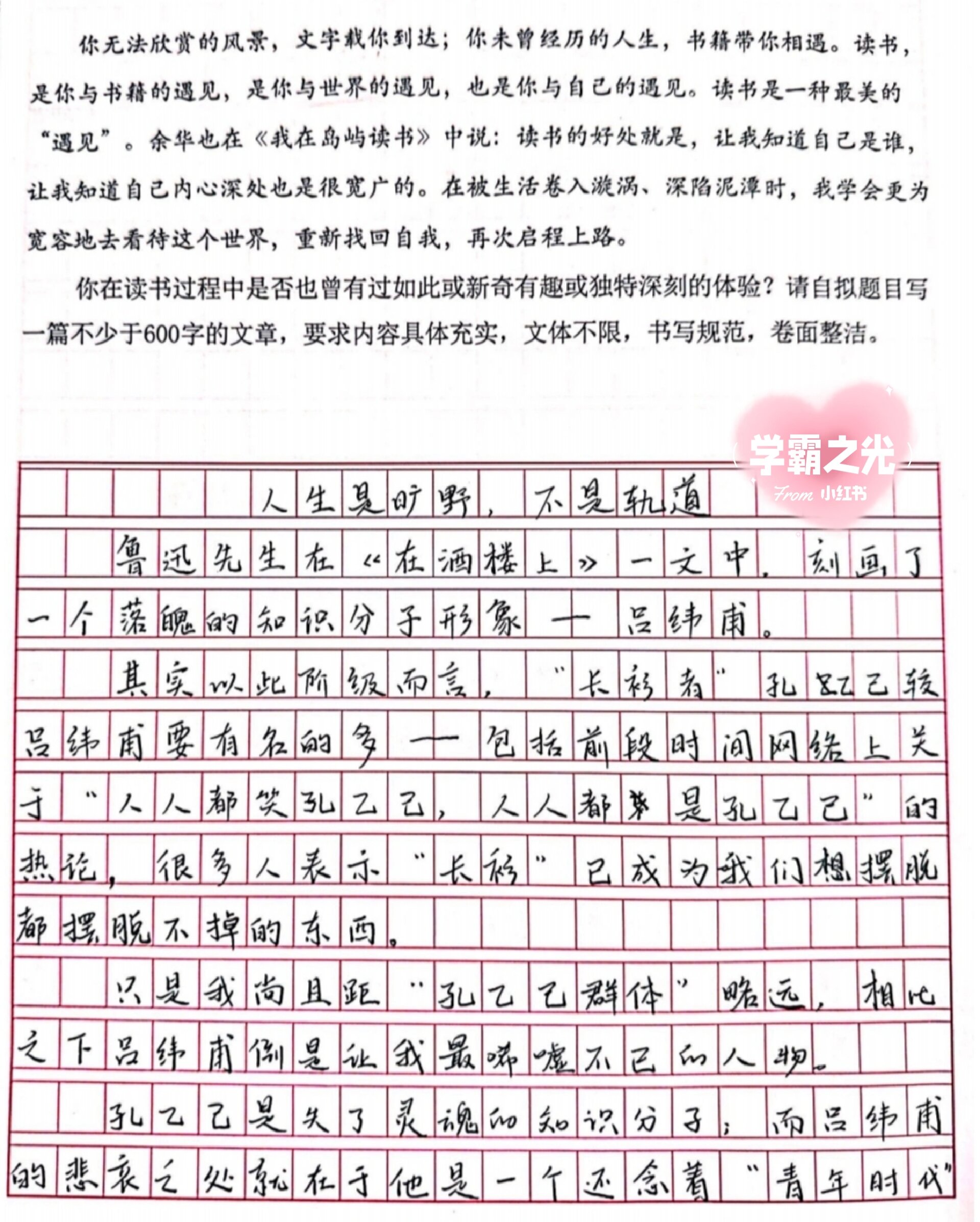 读书启示图片图片