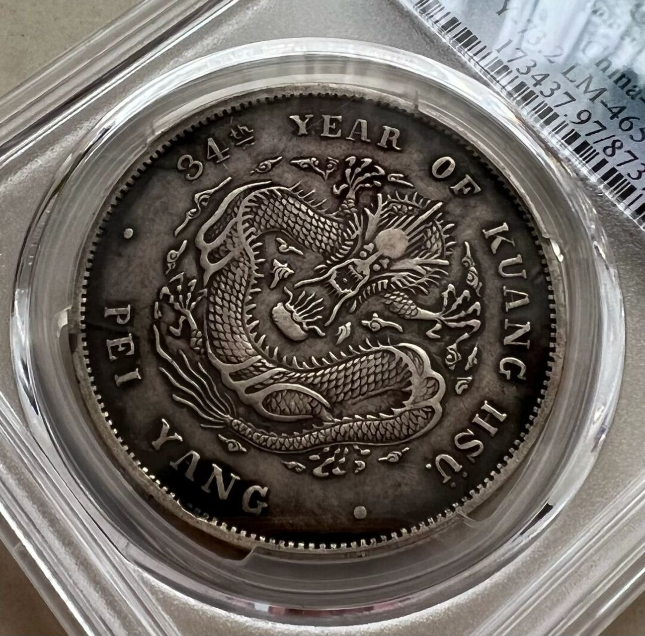 北洋34年银币价格表图片