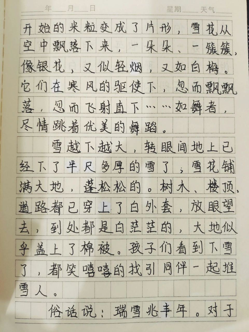 语文作文,关于雪哒,作文《雪景》 点赞借鉴哦96