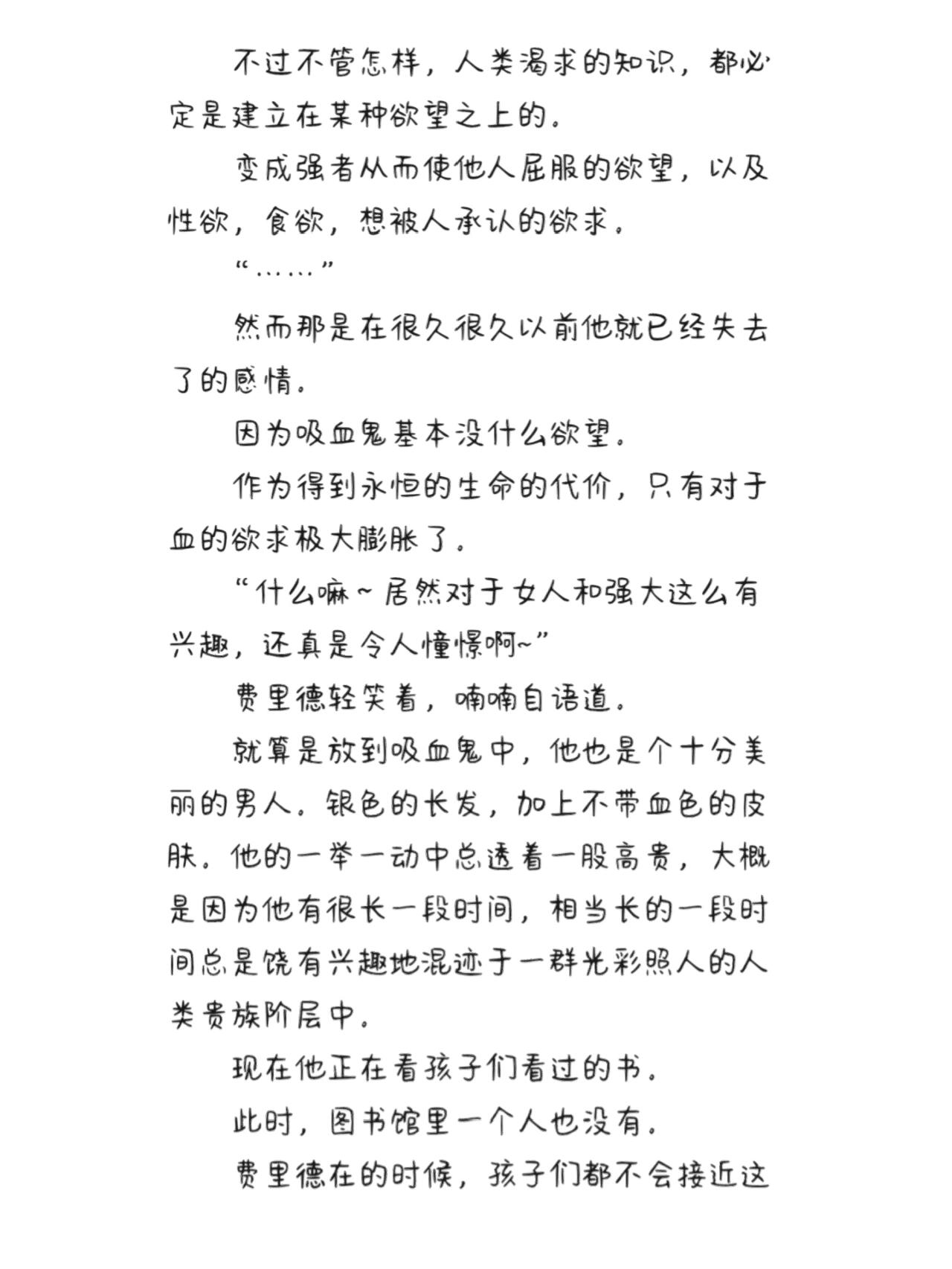 小优米迦车文长图图片