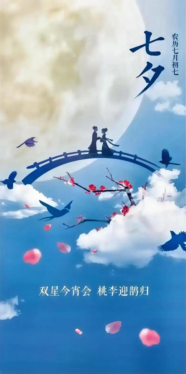 头条七夕斗诗大会 七夕之夜,鹊桥横渡天籁间