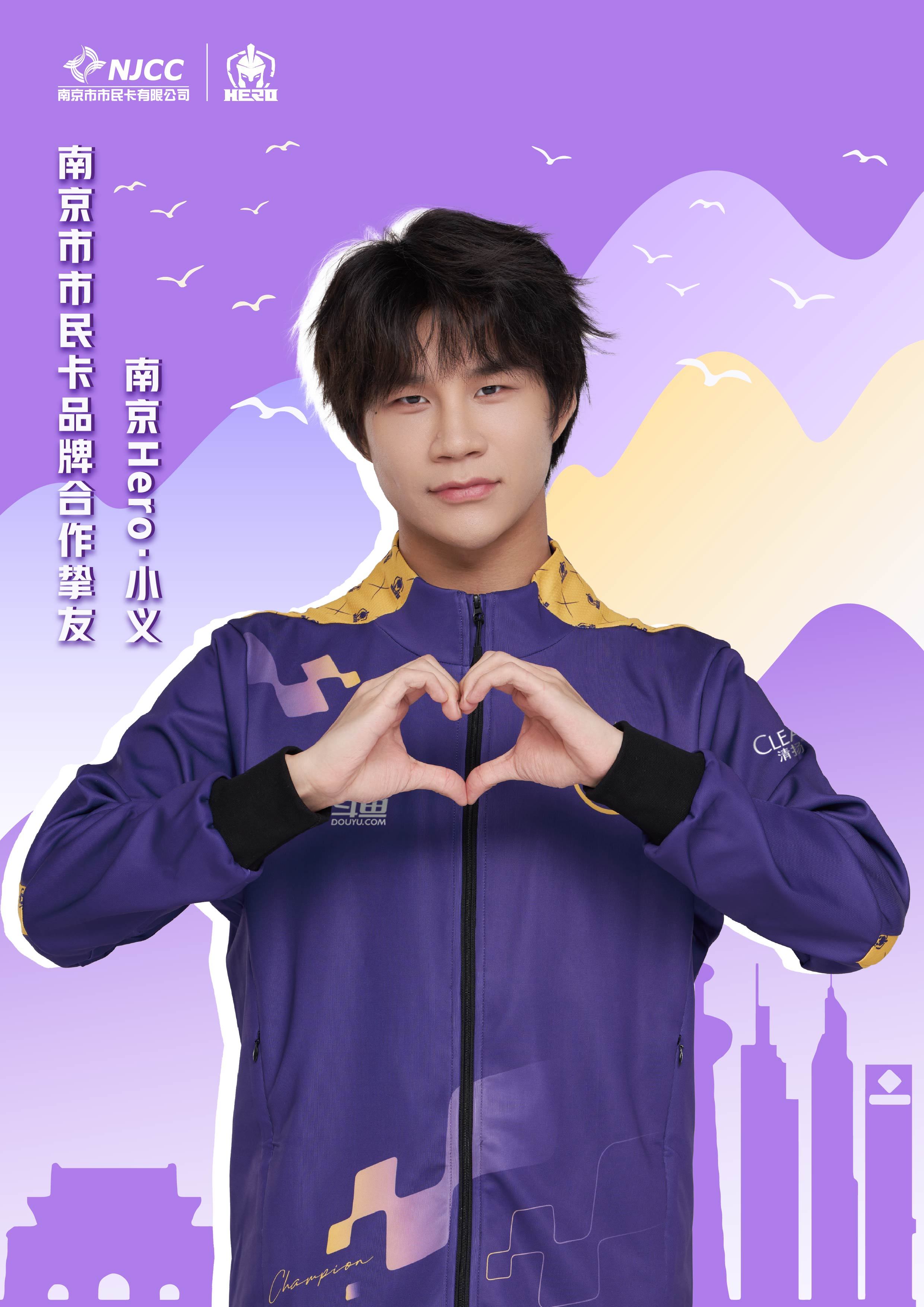 很开心南京hero久竞俱乐部选手南京hero傲寒 与南京hero小义 唱为
