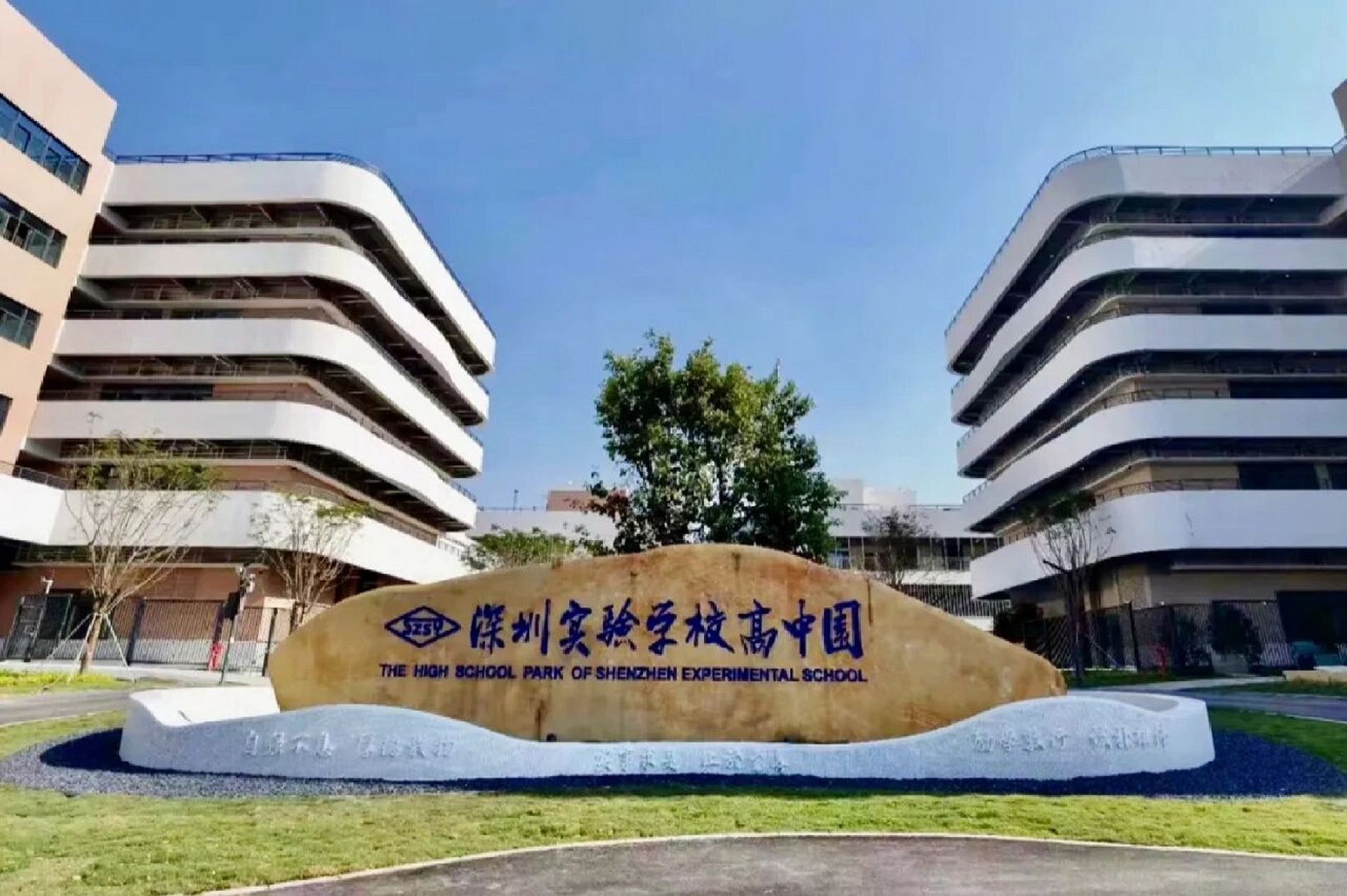 深圳实验高中园 实验高中园位于坪山区碧岭街道沙湖社区.
