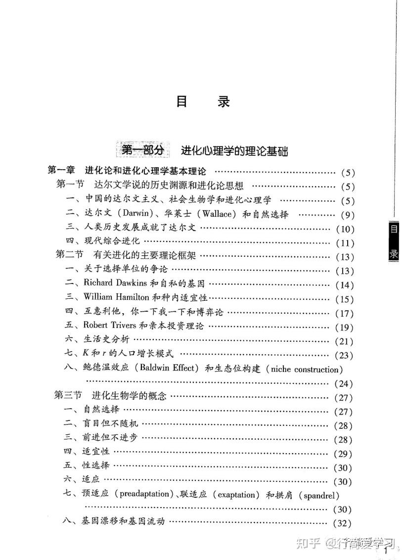 电子版pdf张雷进化心理学关于人类本能的科学1000电子书打包
