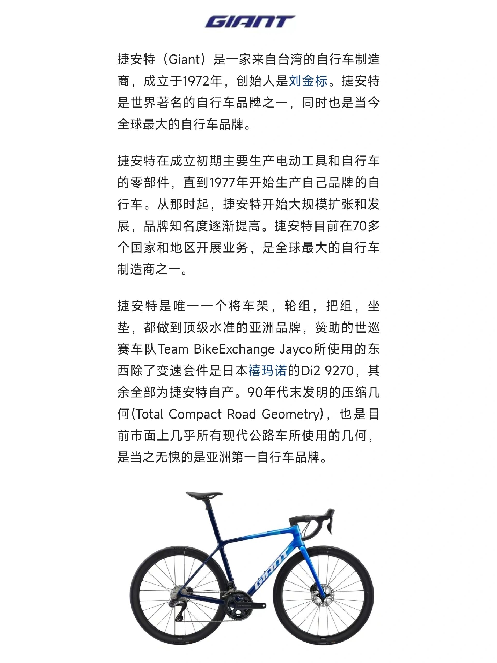 国产自行车品牌介绍