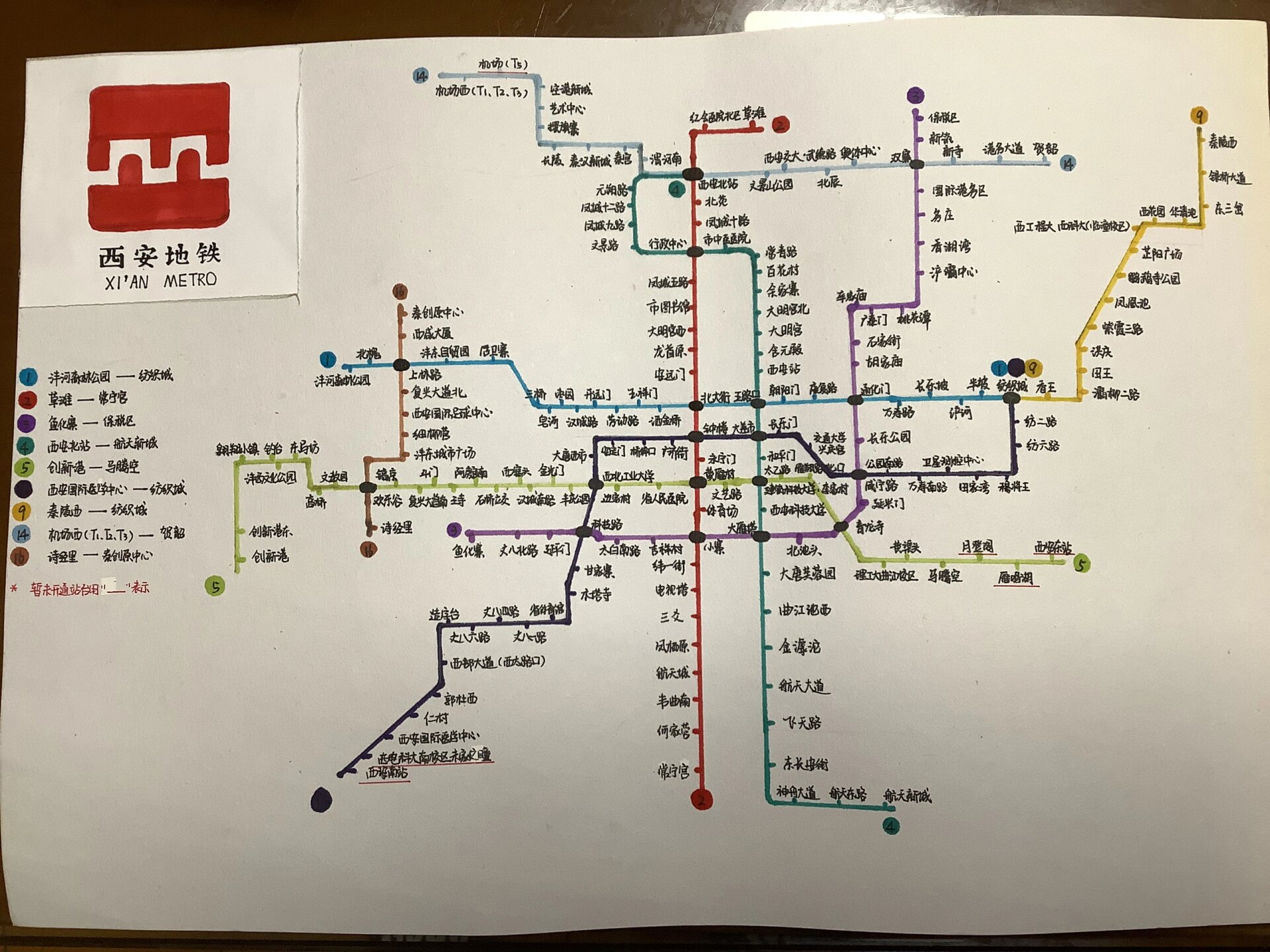 西安轻轨线路图最新版图片