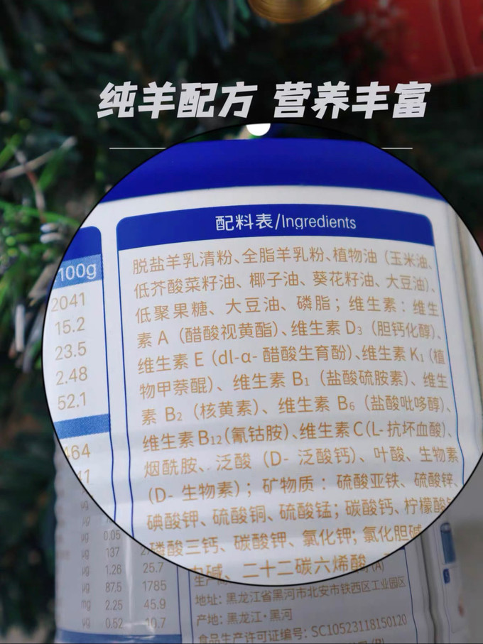 蓓康僖婴幼儿配方羊奶粉亲测